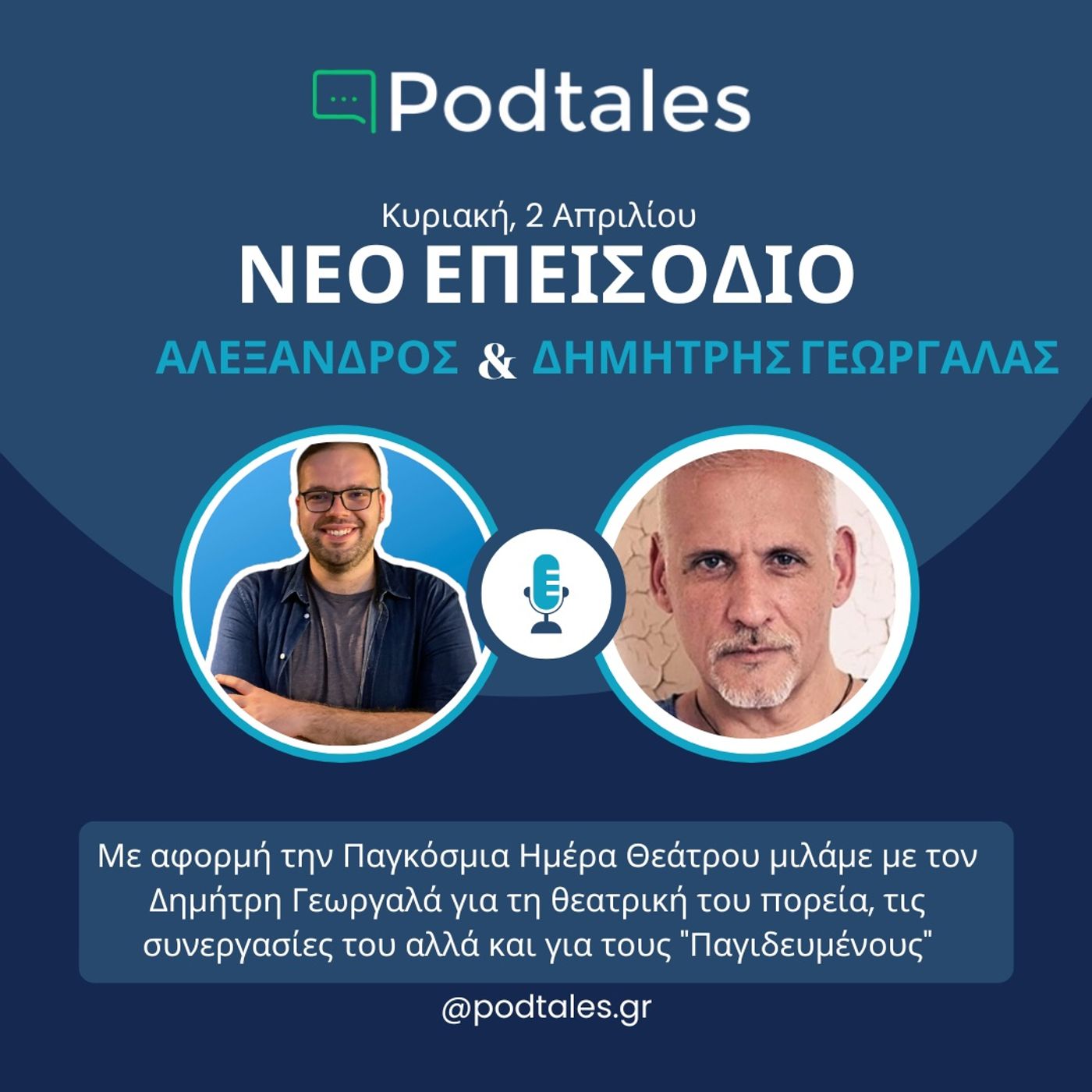 Podtales - Ιστορίες ανθρώπων που εμπνέουν