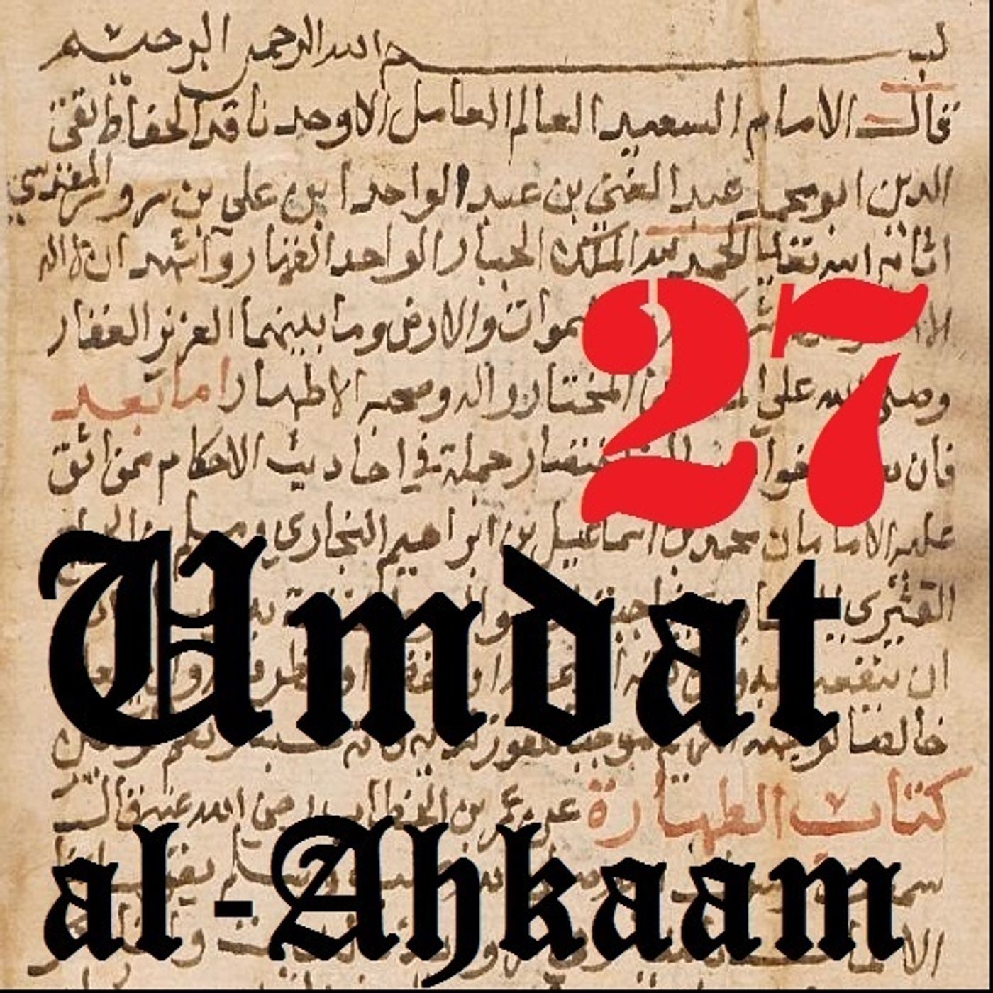 Umdat al-Ahkaam