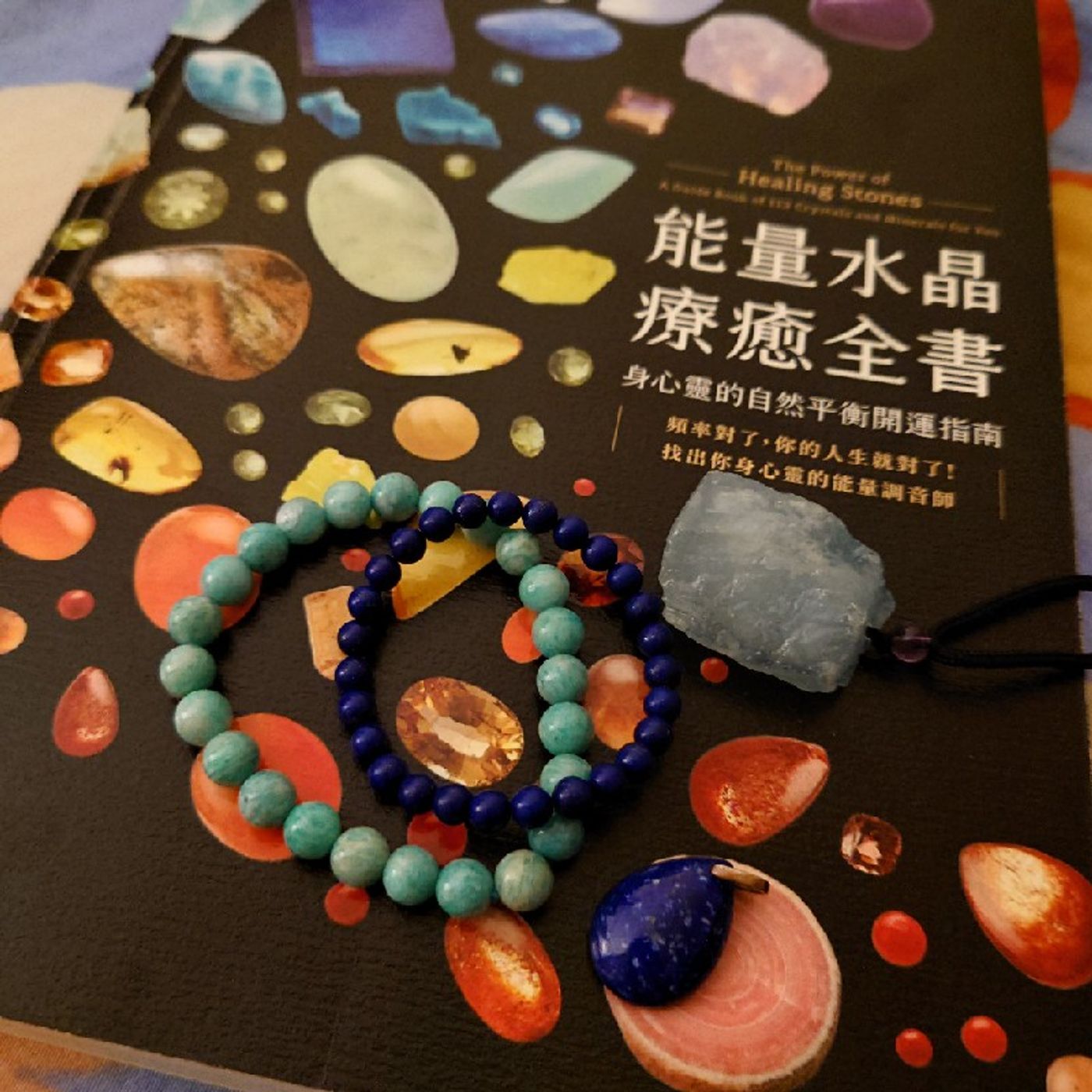 Ep115 - Diane's Tarot Diary: 我的塔羅日記 閒聊•水晶療癒補運之路-2