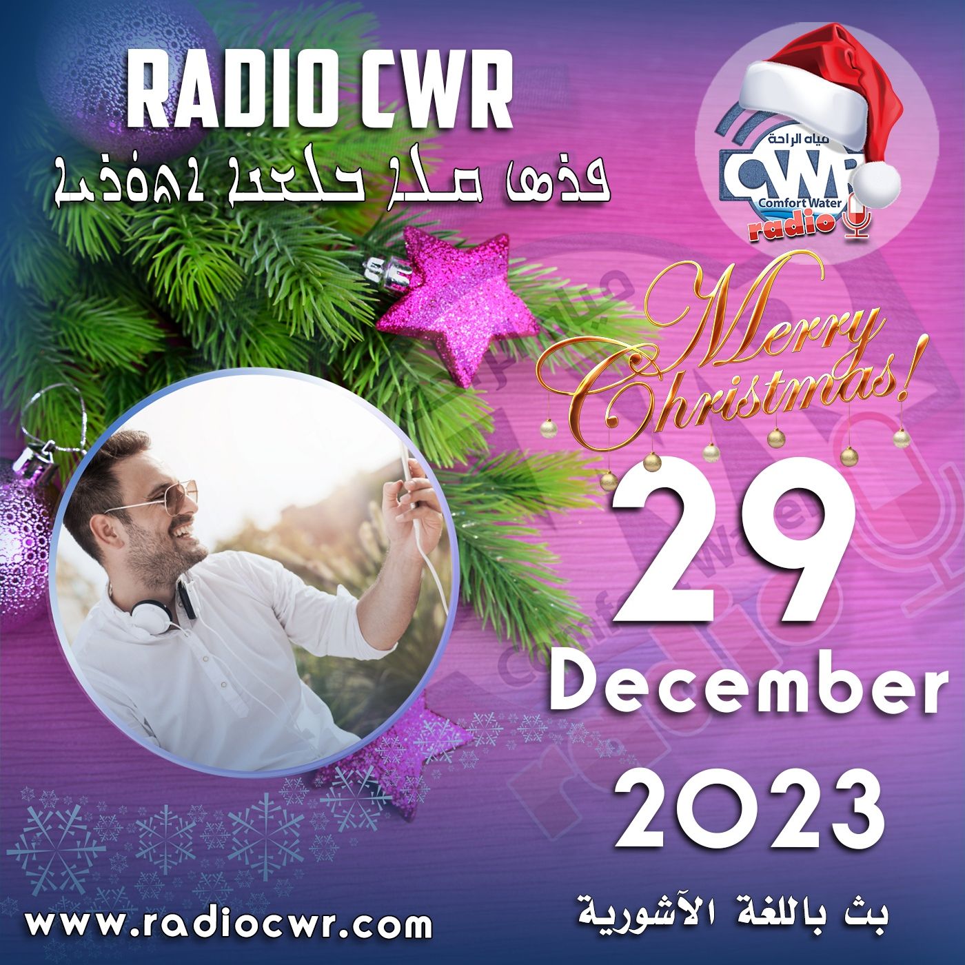 Assyrian Broadcast البث الآشوري الارشيف
