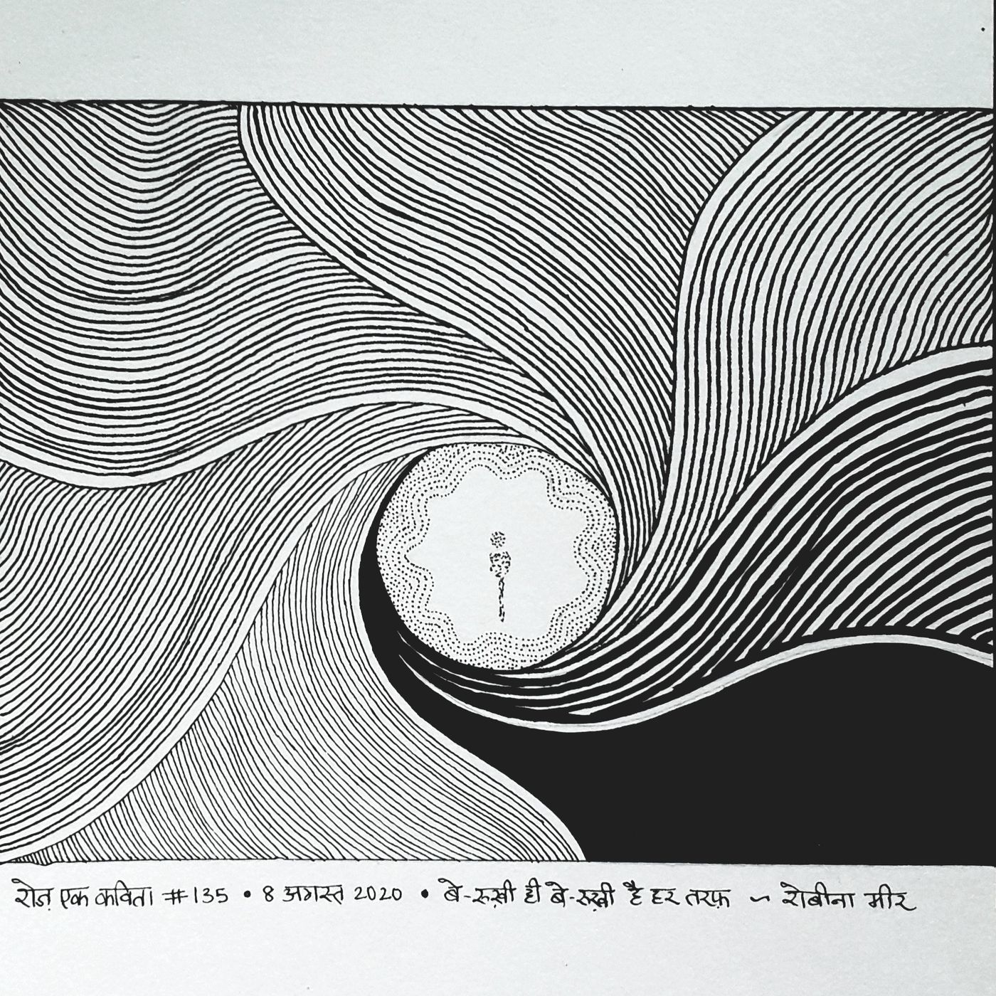 A Poem A Day from Sudhanva