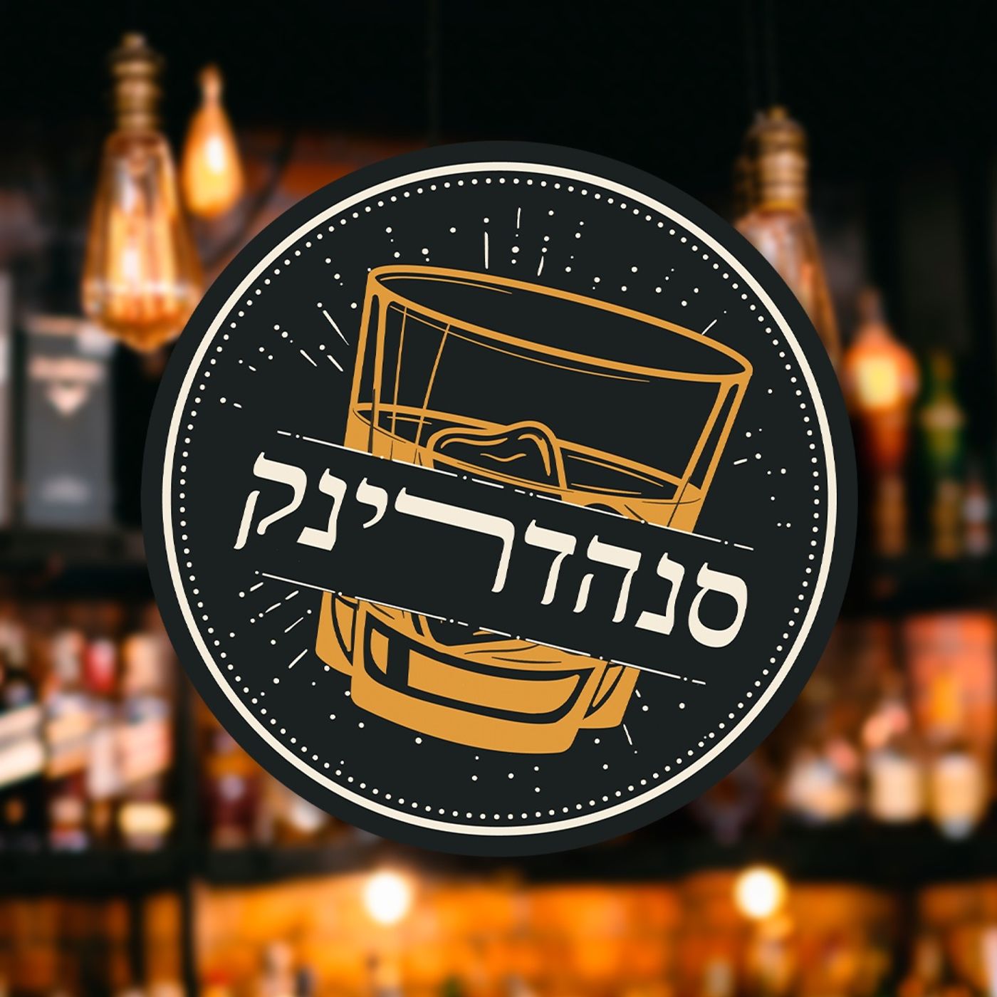 טקילה סנרייז: שובו של המקסיקני