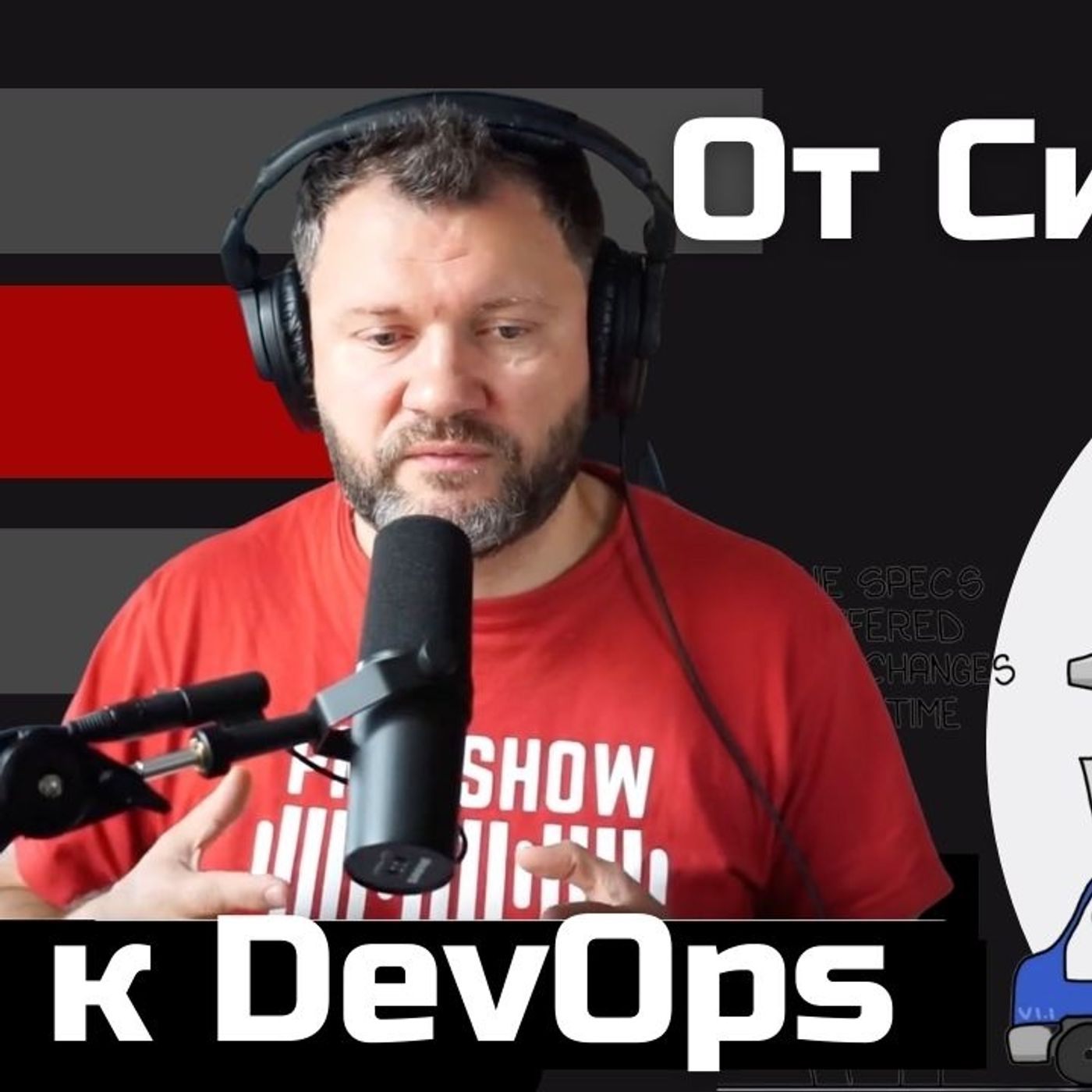 [не]правильний DevOps
