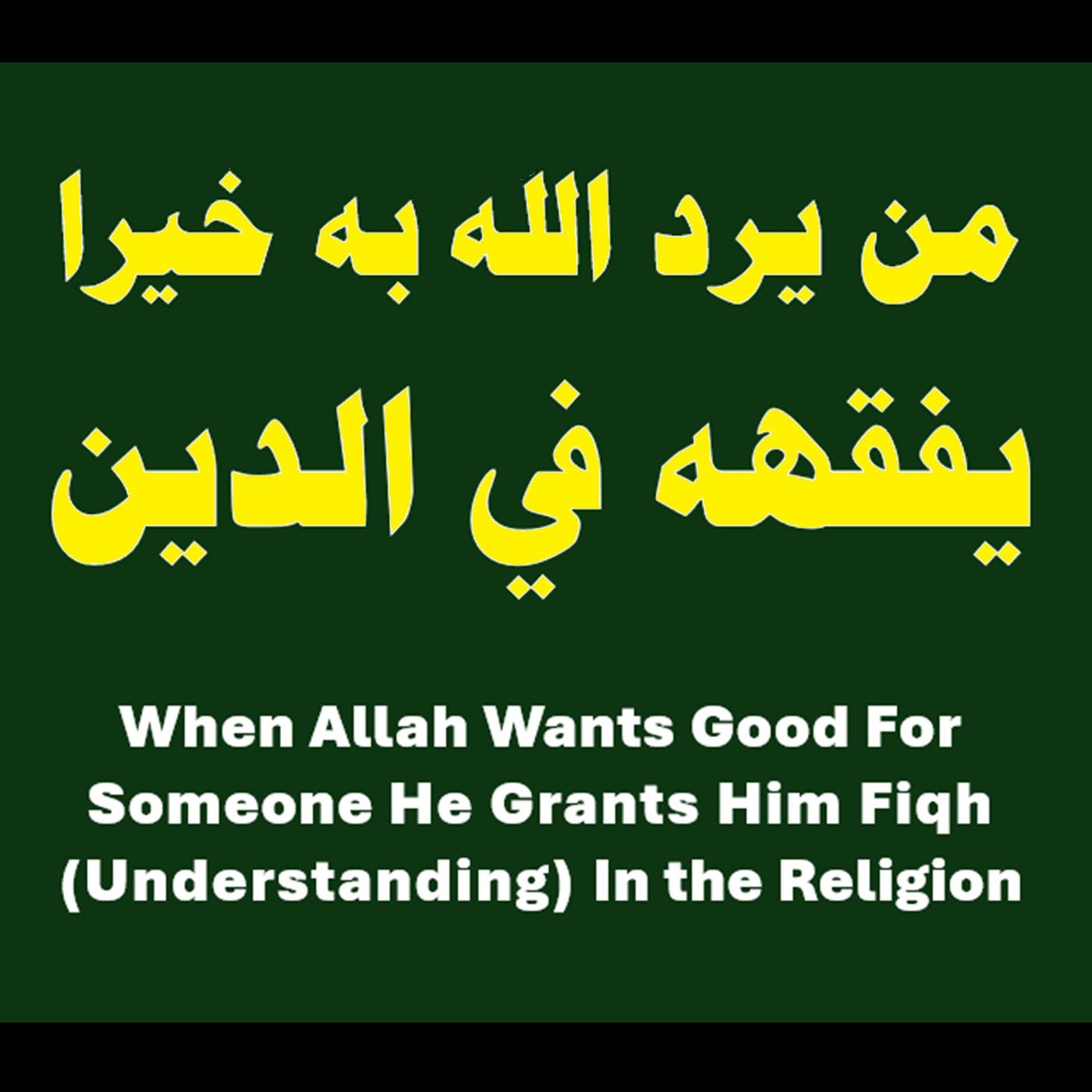 When Allah Wants Good for Someone...