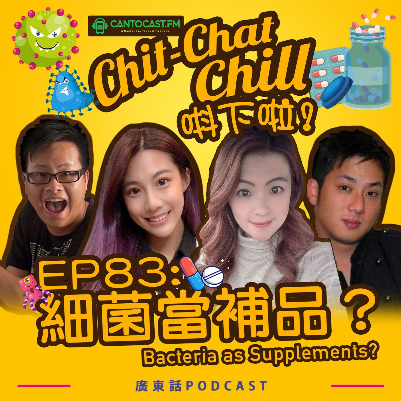 Chit-Chat Chill 唞下啦! - 第二季 | 美國廣東話節目