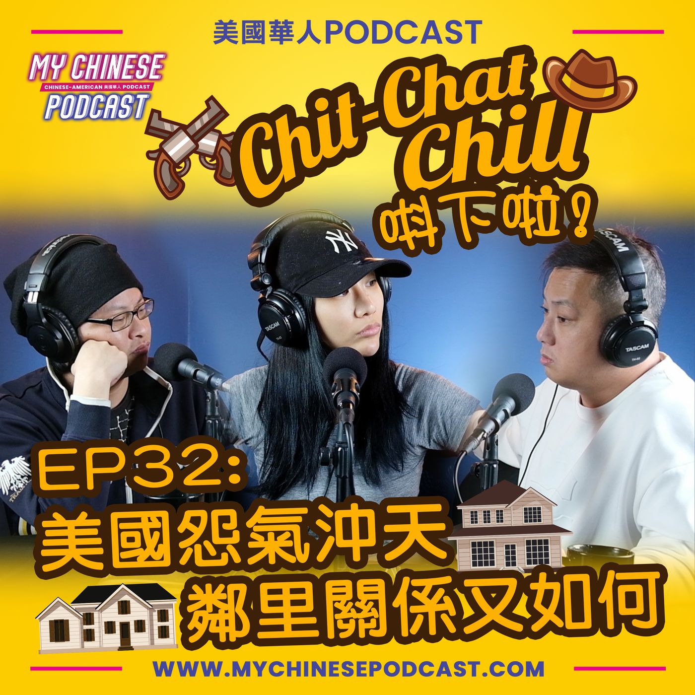 Chit-Chat Chill 唞下啦! - 第二季 | 美國廣東話節目