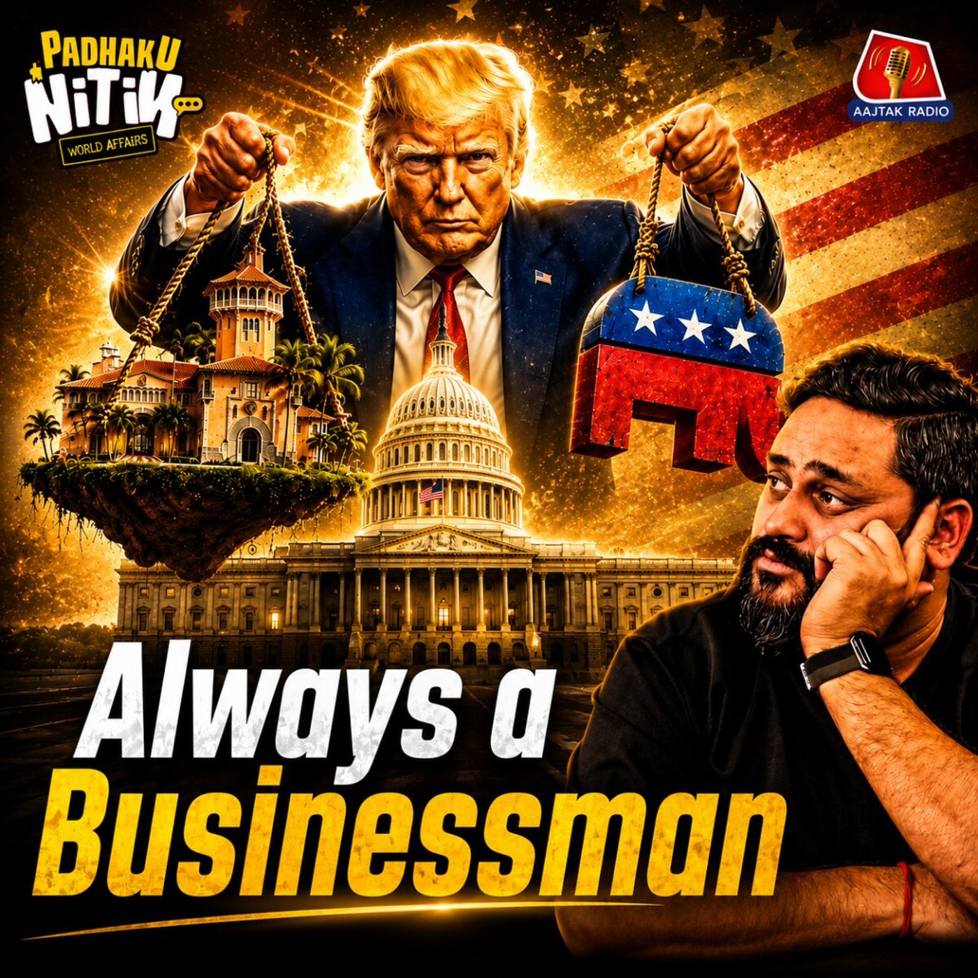 White House से Trump की मोटी कमाई? President Trump Controversy Explained