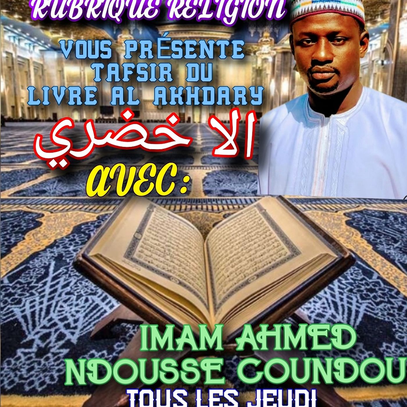 TAFSIR AL AKHDARY