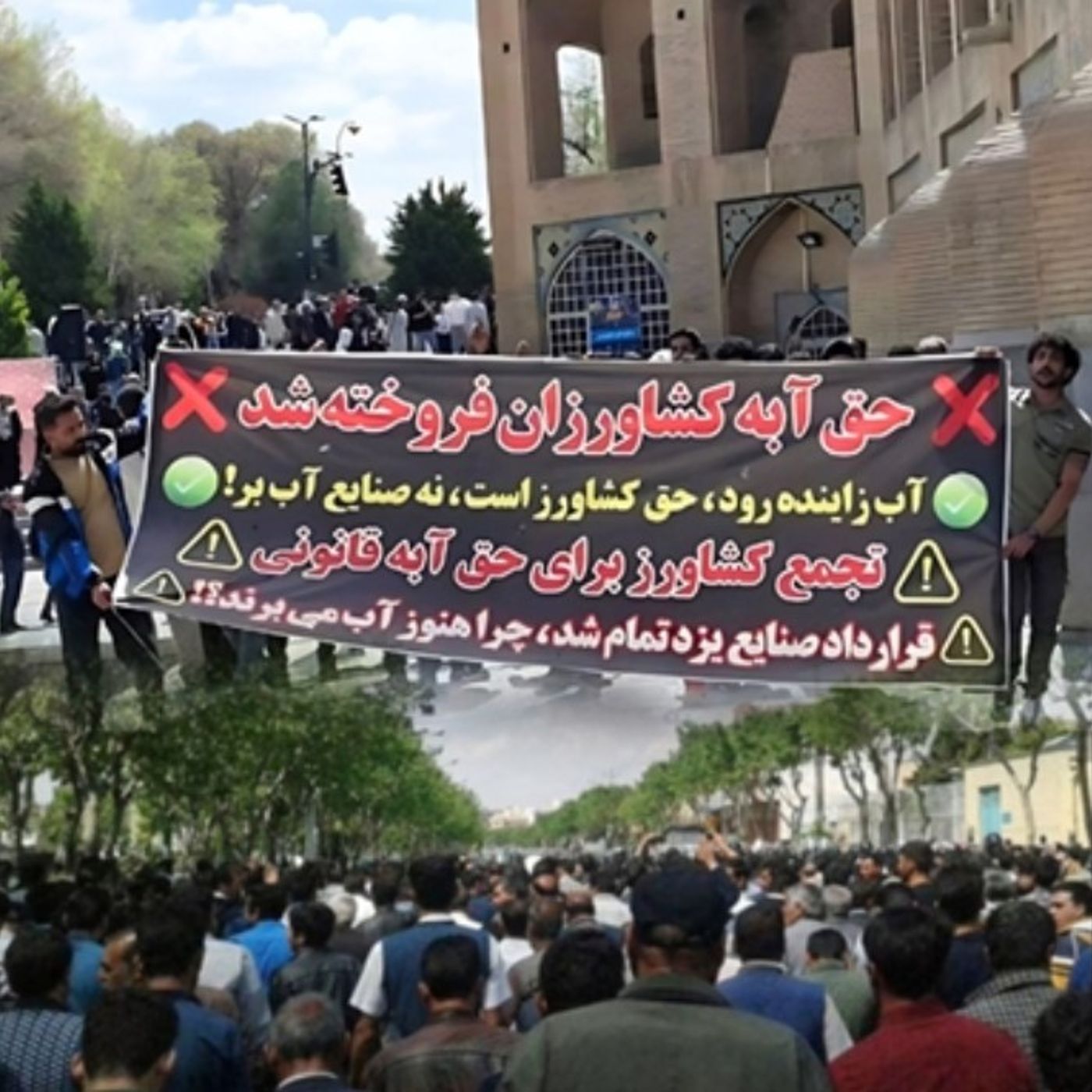 خیزش کشاورزان «زاینده رود رو پس بدید!»