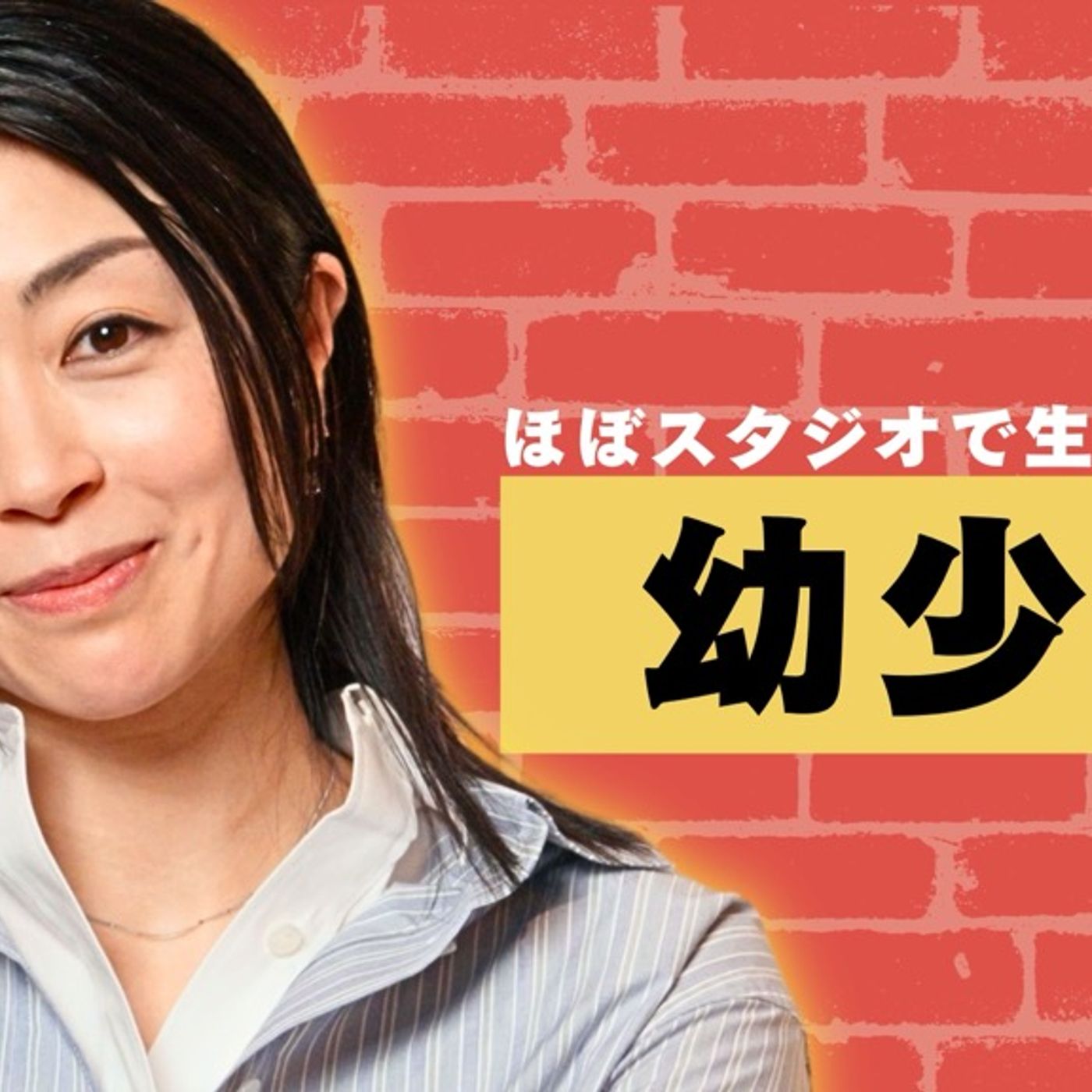 宇多田ヒカル、ビデオポッドキャスト番組『GOLDNRUSH PODCAST』へ出演 episode artwork