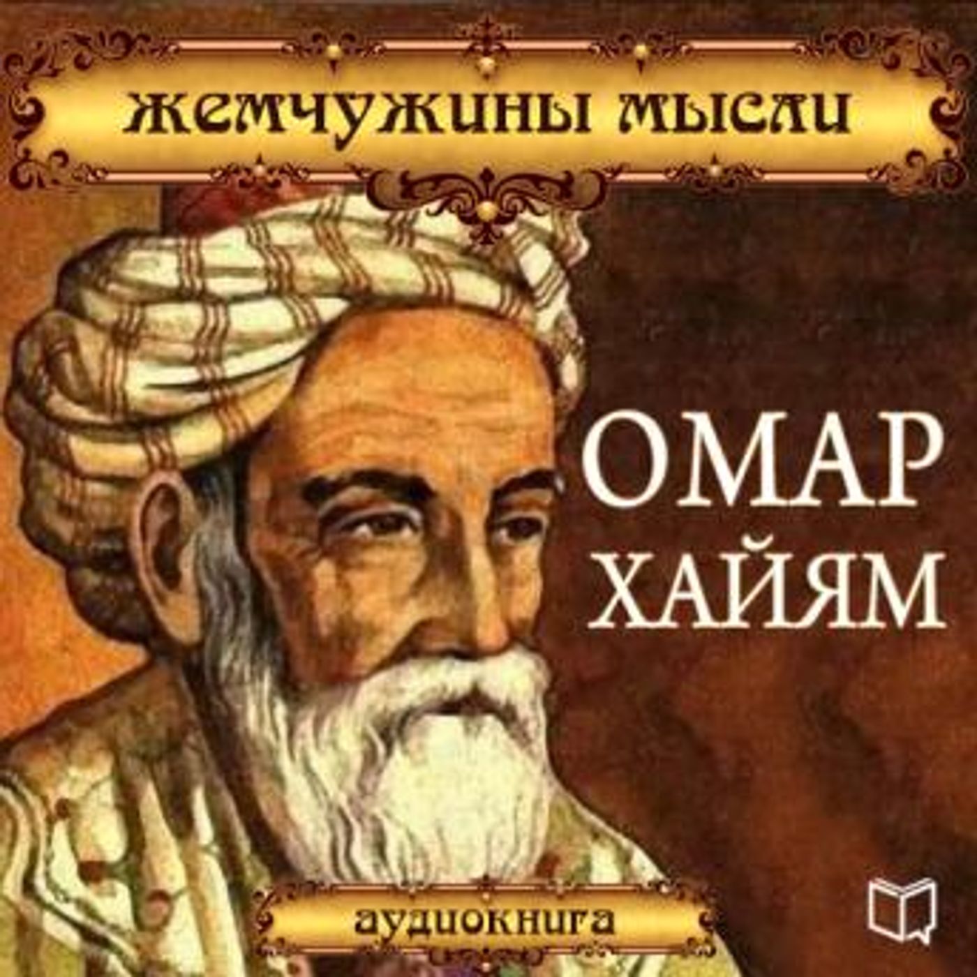 Get Top Full Trial Audiobooks in Biography & Memoir, History & Culture