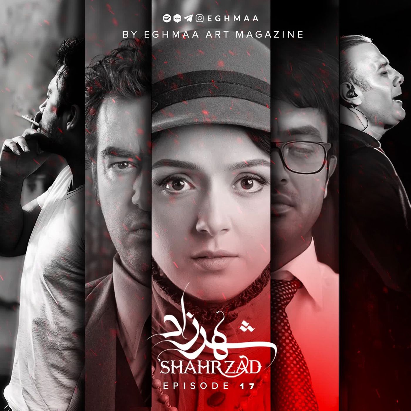 SHAHRZAD ep17 | شهرزاد قسمت هفدهم