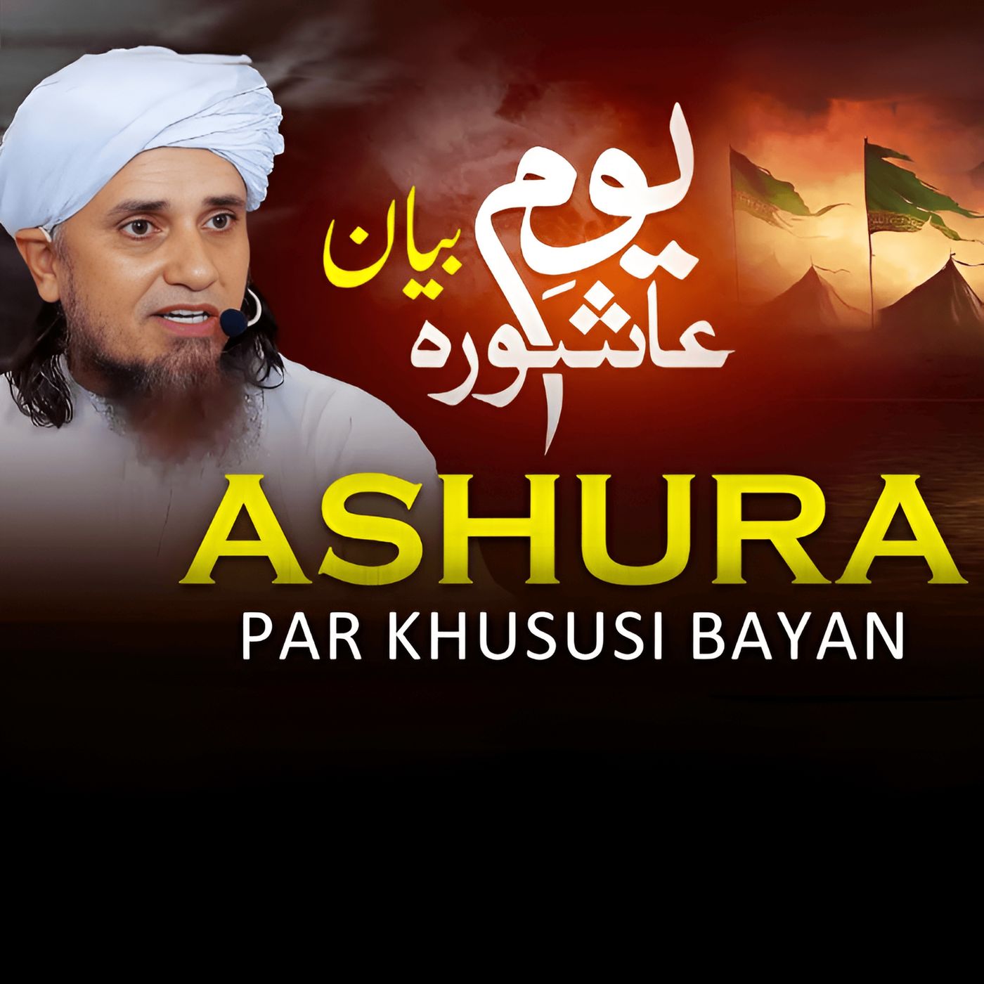 Mufti Tariq Masood Podcast