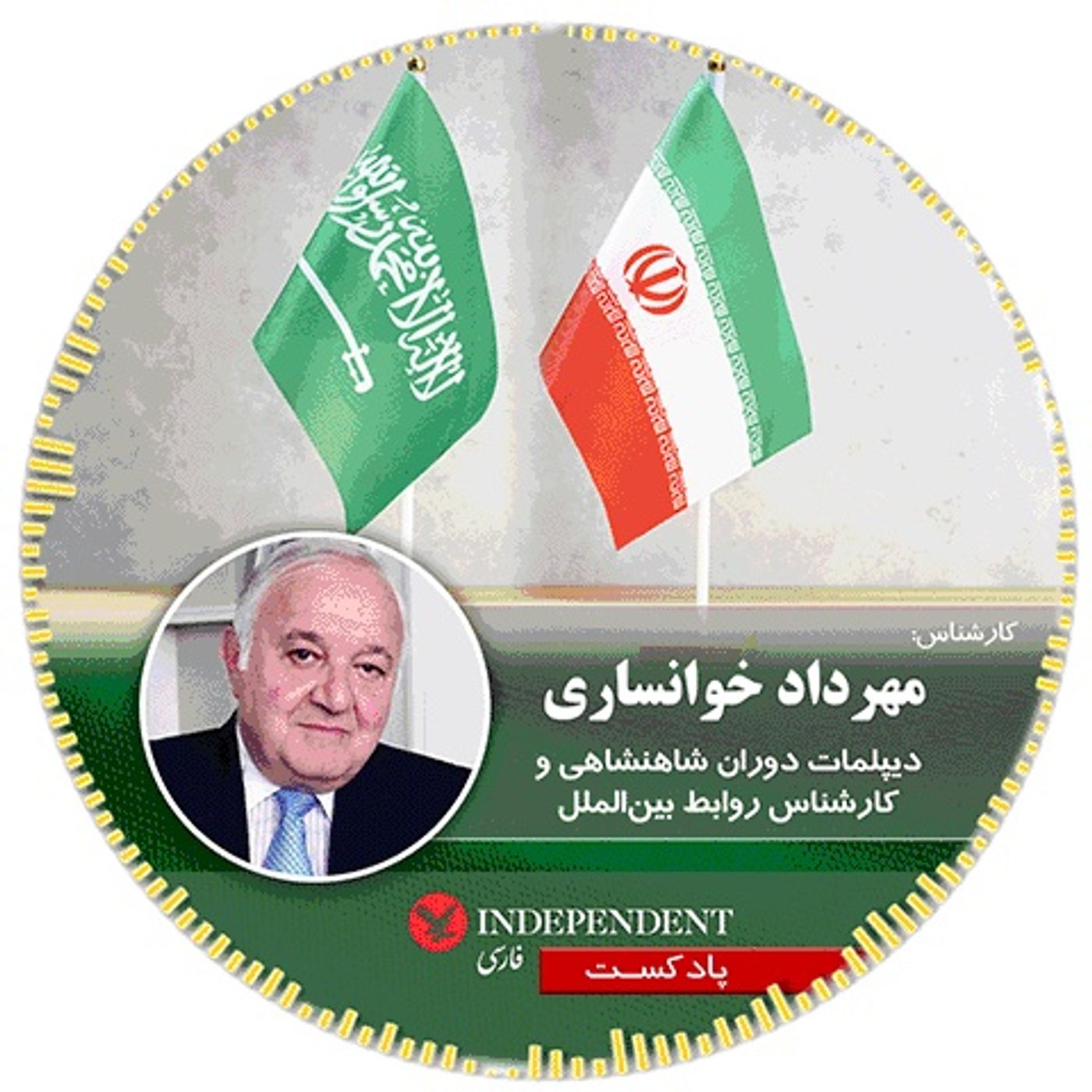 دورنمای عادی شدن روابط ایران و عربستان سعودی