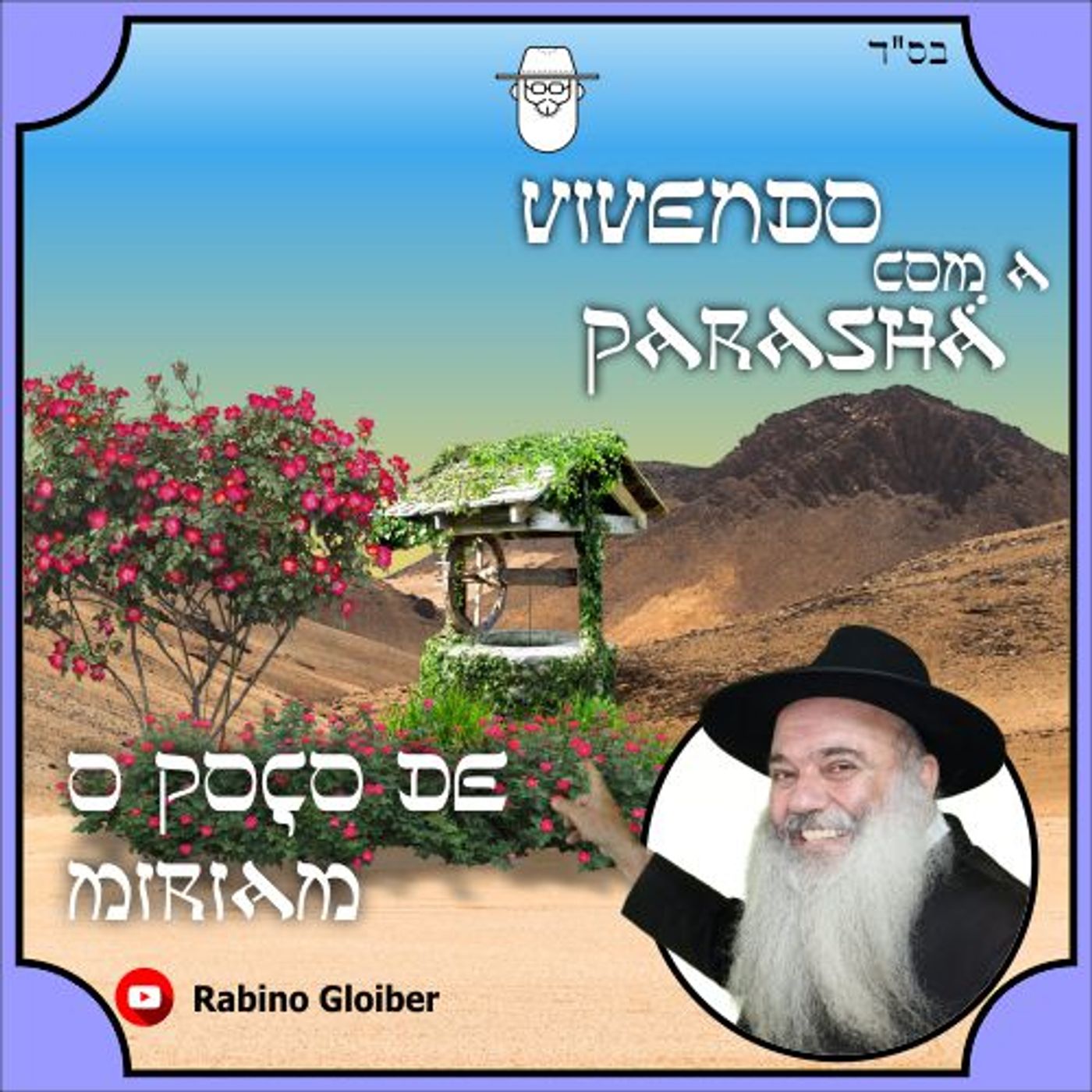 Vivendo com a Parashá