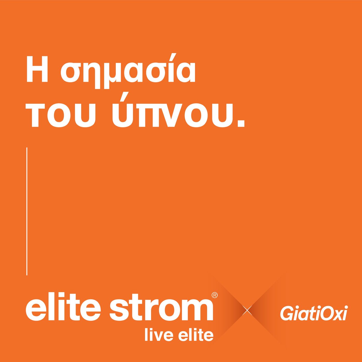 #461 - Η Επιστήμη Του Ύπνου - Χαράλαμπος Μερμίγκης