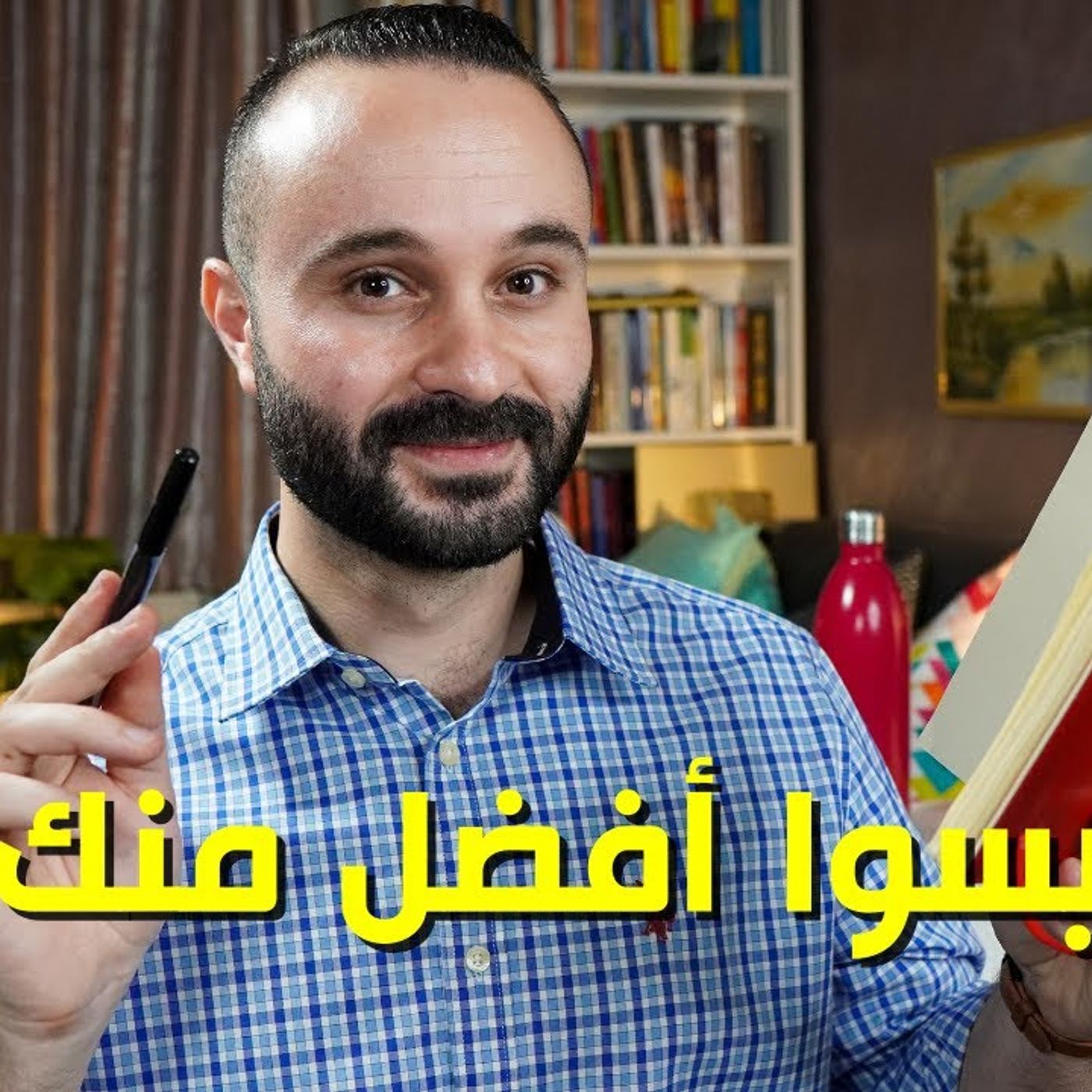 @SaedYouness المقطع الذي سيغير حياة كل شخص يشعر بالفشل والإحباط واليأس !! أ. سائد يونس episode artwork