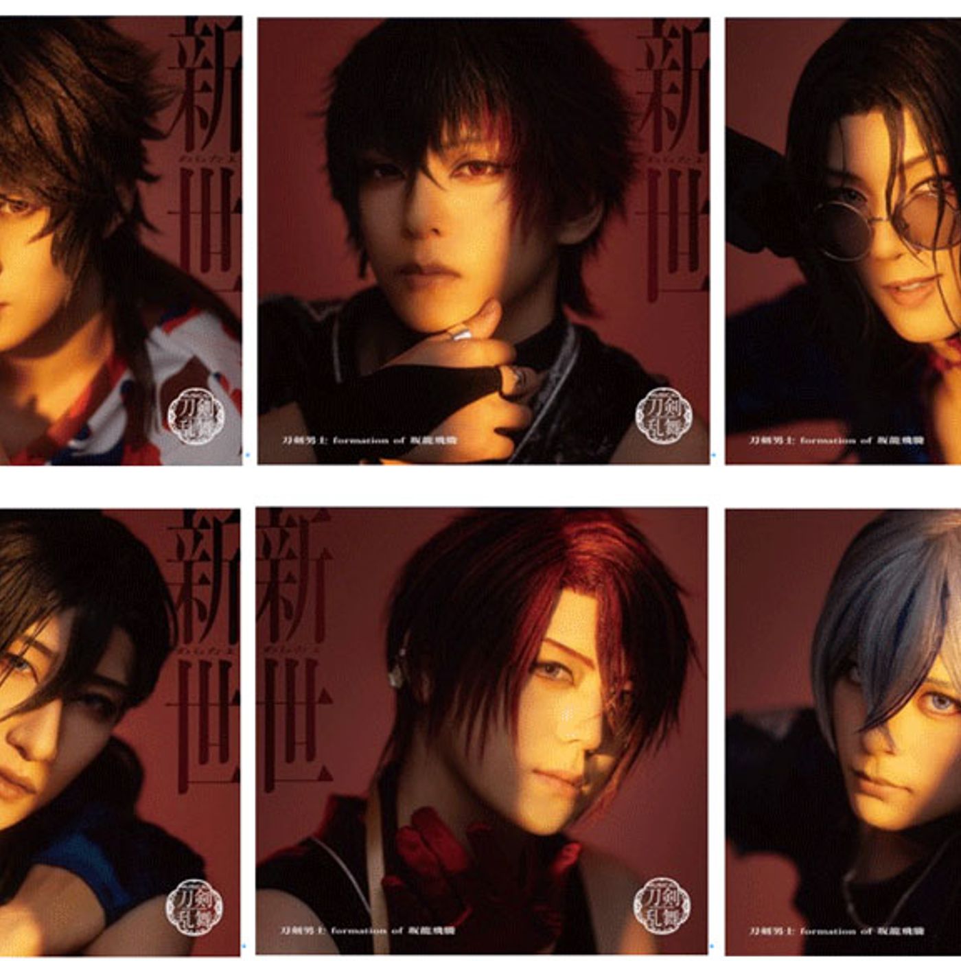 ミュージカル『刀剣乱舞』、シングルCD『新世』ジャケット写真公開 episode artwork