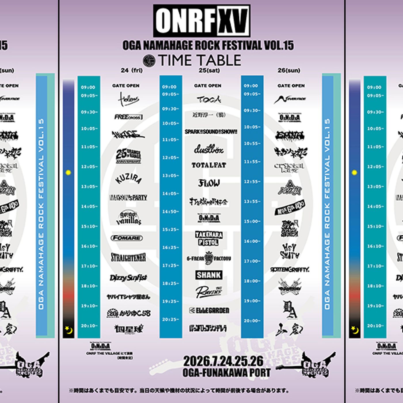 ＜男鹿フェス vol.15＞3daysのタイムテーブル発表、初日トリは四星球、2日目はバクシン、大トリは山嵐 episode artwork