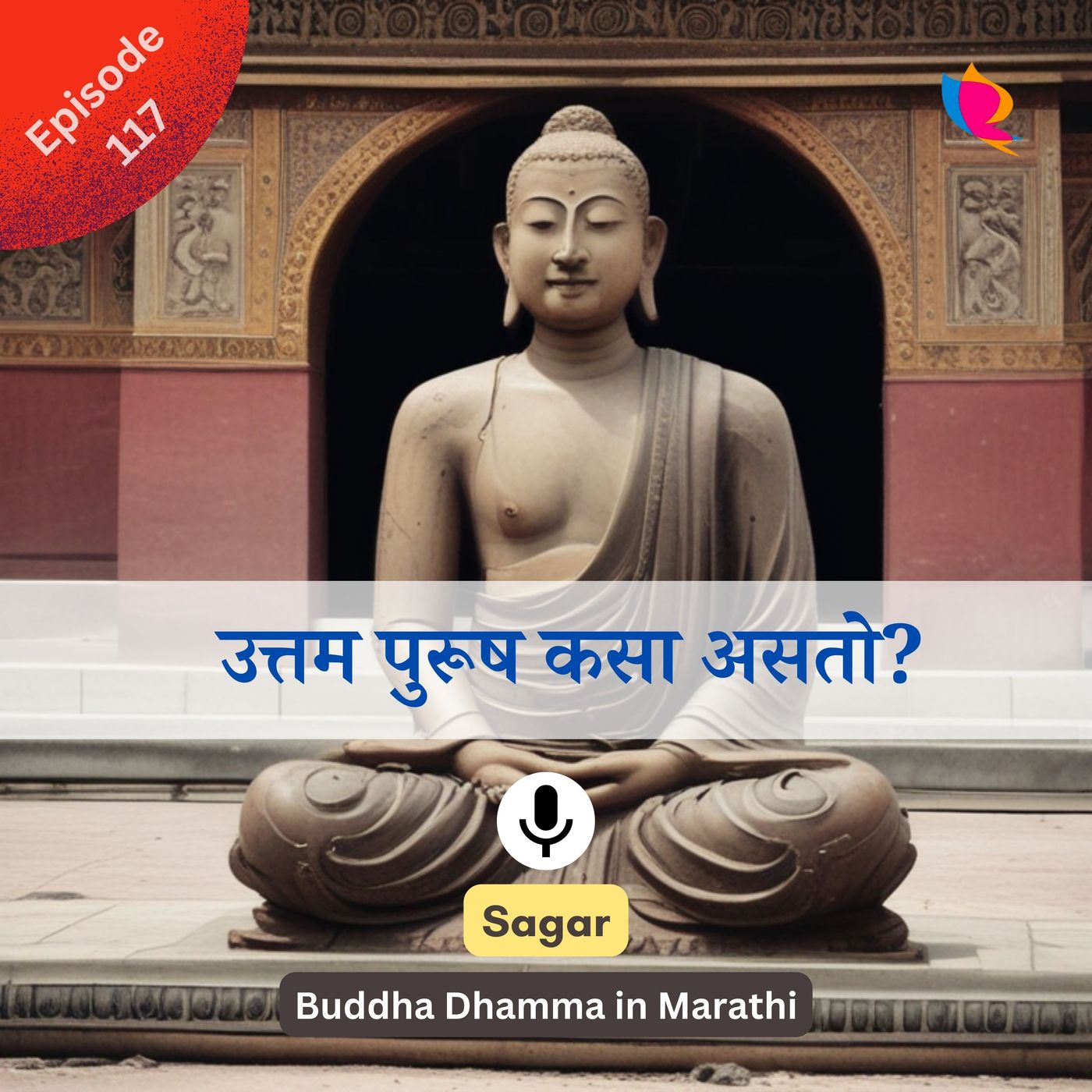 117. धम्मपद नुसार उत्तम पुरूष कसा असतो? 117. धम्मपद नुसार उत्तम पुरूष कसा असतो?
