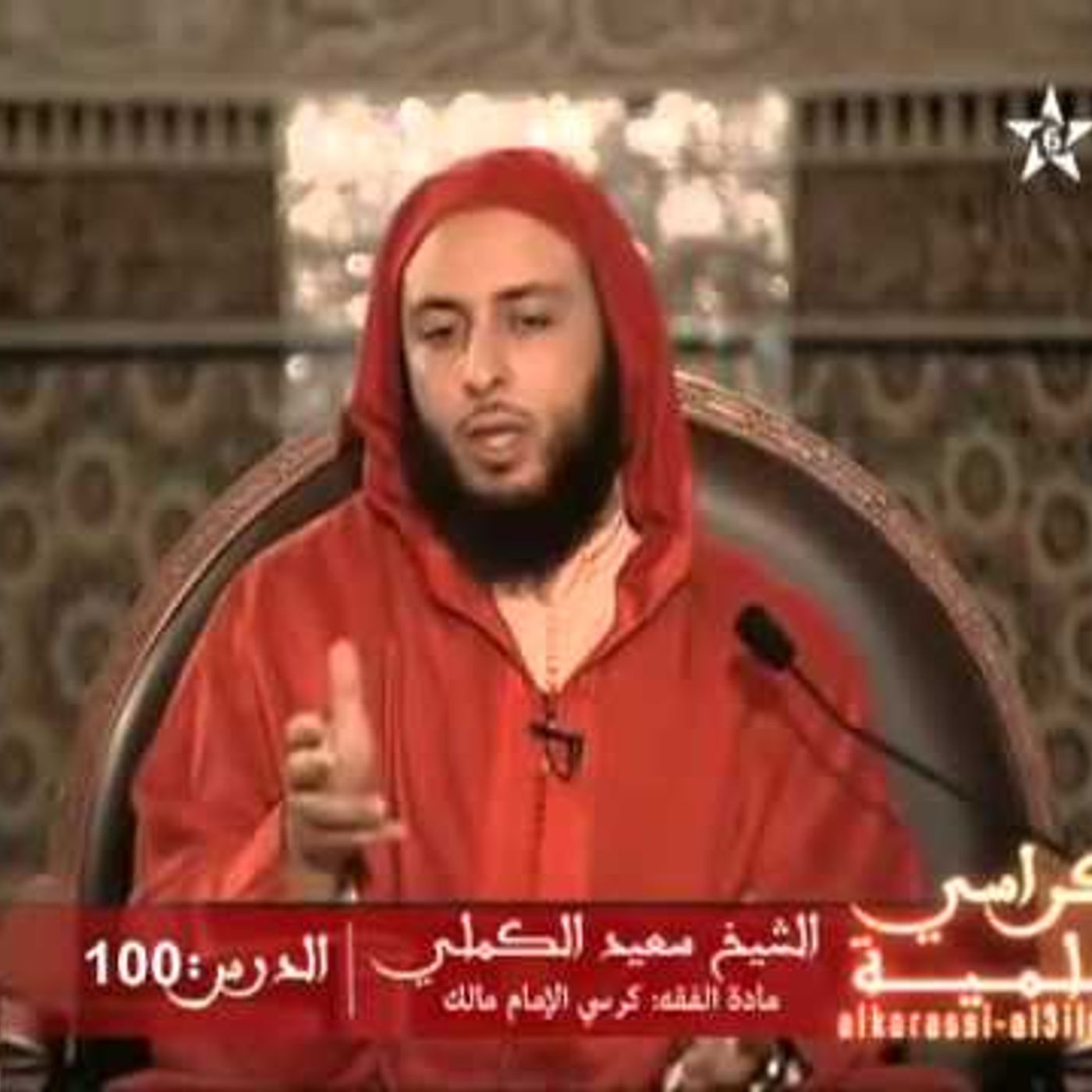 @said_alkamli هل نرفض الحديث إن كانت عقولنا لا تقبله؟ الشيخ سعيد الكملي episode artwork