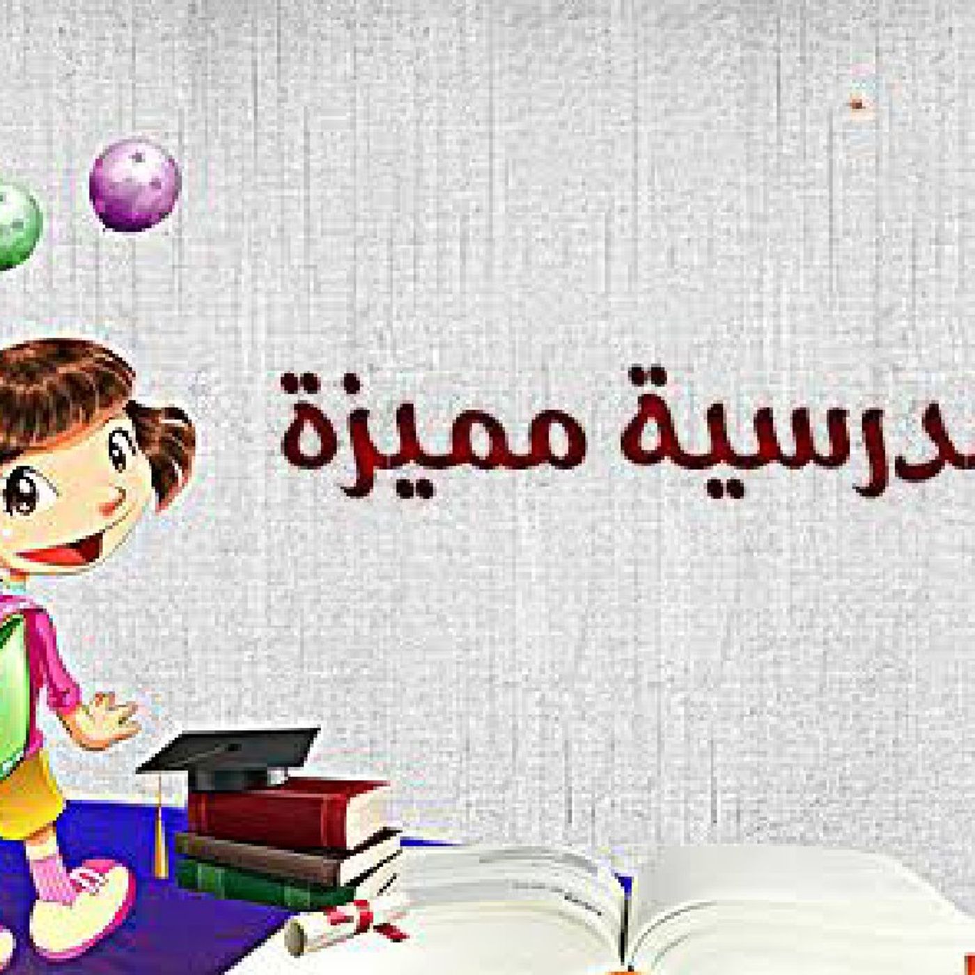 Salah Eddine Debbi\'s show