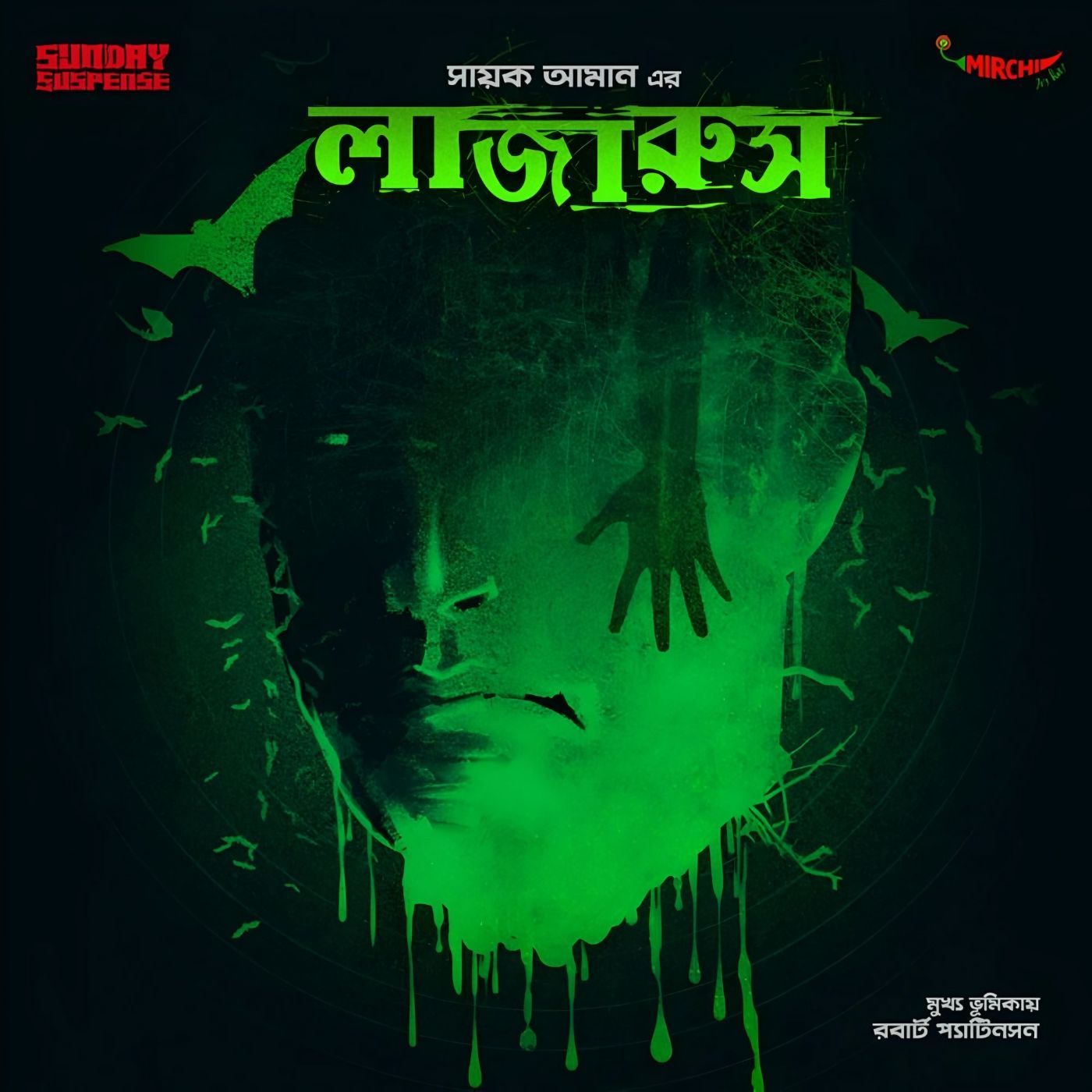 লাজারুস