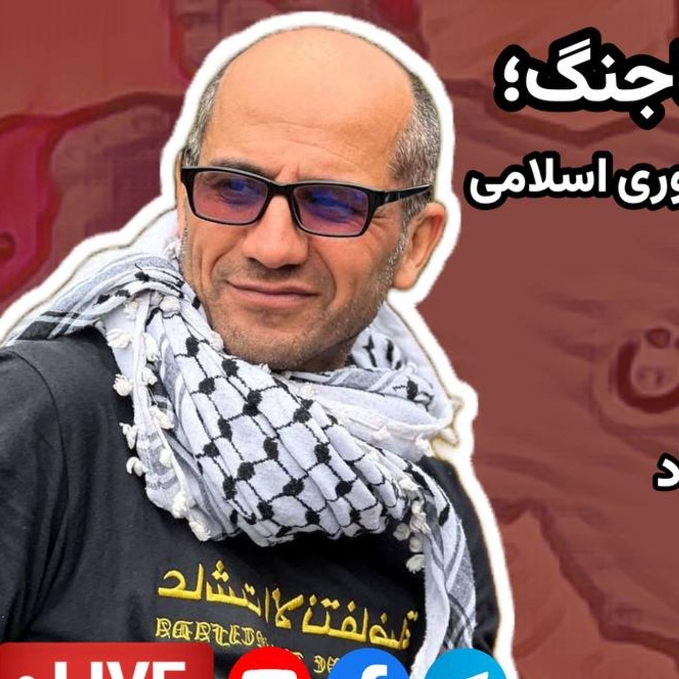 ایران در تنگنای پسا‌جنگ؛ سناریوهای پیش رو برای جمهوری اسلامی | گفت‌وگو با حمید مافی