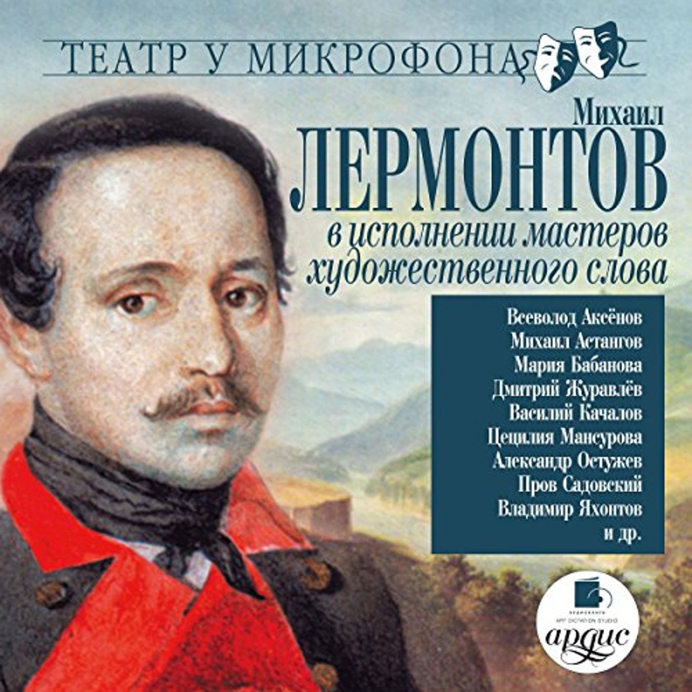 Get Popular Titles Full Audiobooks in Classics, European Literature