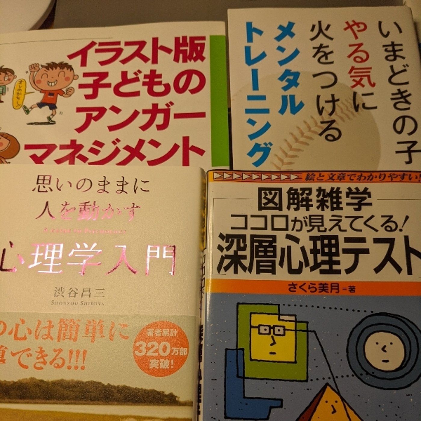 教師辞める75日前　平日仕事帰りに本屋でガッツリ過ごした話 episode artwork