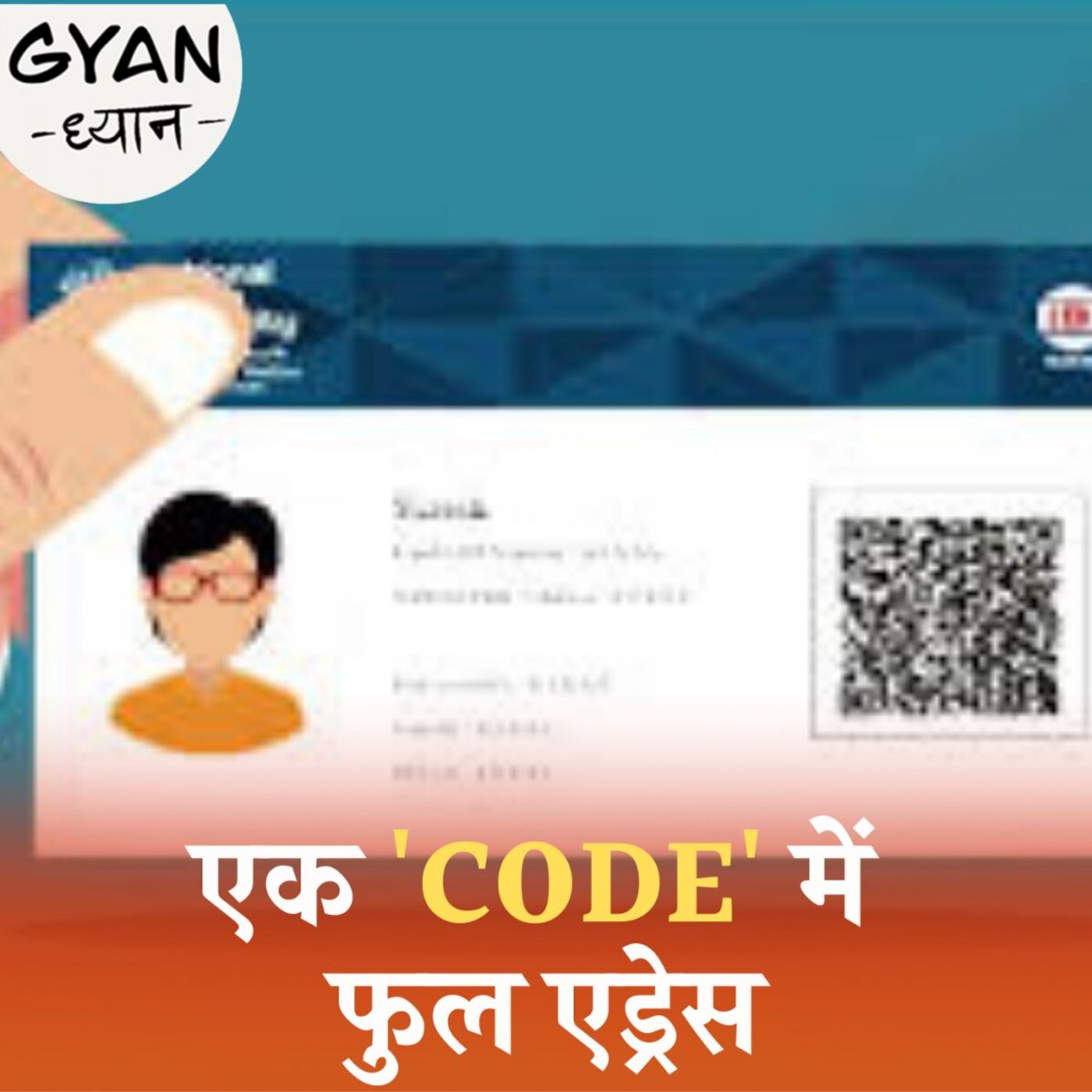 एक Code कैसे बनानेवाला है आपकी ज़िंदगी आसान:ज्ञान-ध्यान, Ep 355