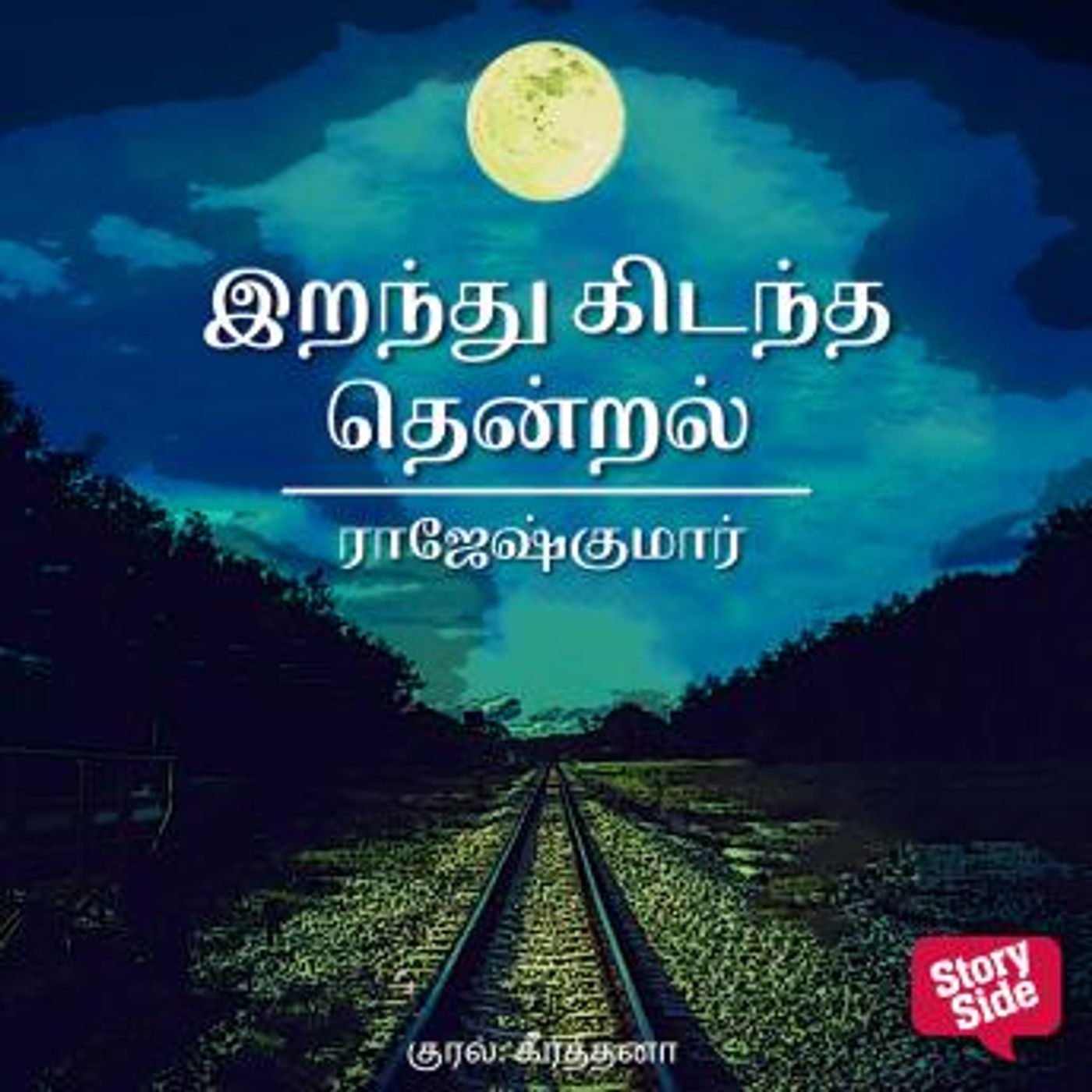 Get Best Audiobooks in Mystery, Thriller & Horror, Suspense