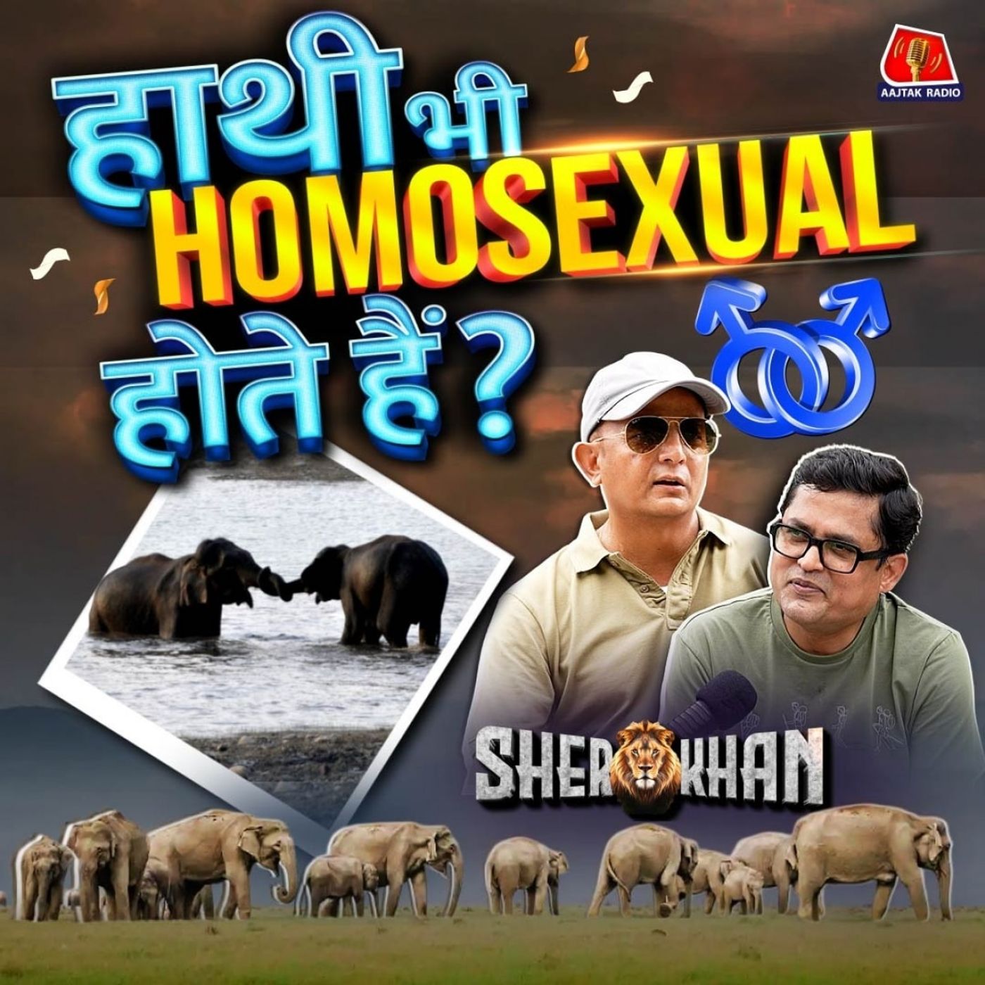 Jim Corbett के homosexual हाथी, tigers और tourists के मज़ेदार क़िस्से: Sher Khan S2E9