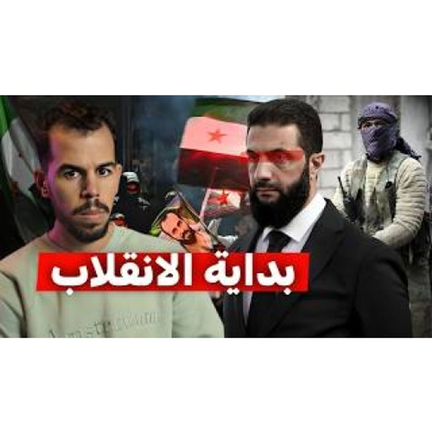 الثورة المضادة وعودة بشار ، ما القصة !! episode artwork