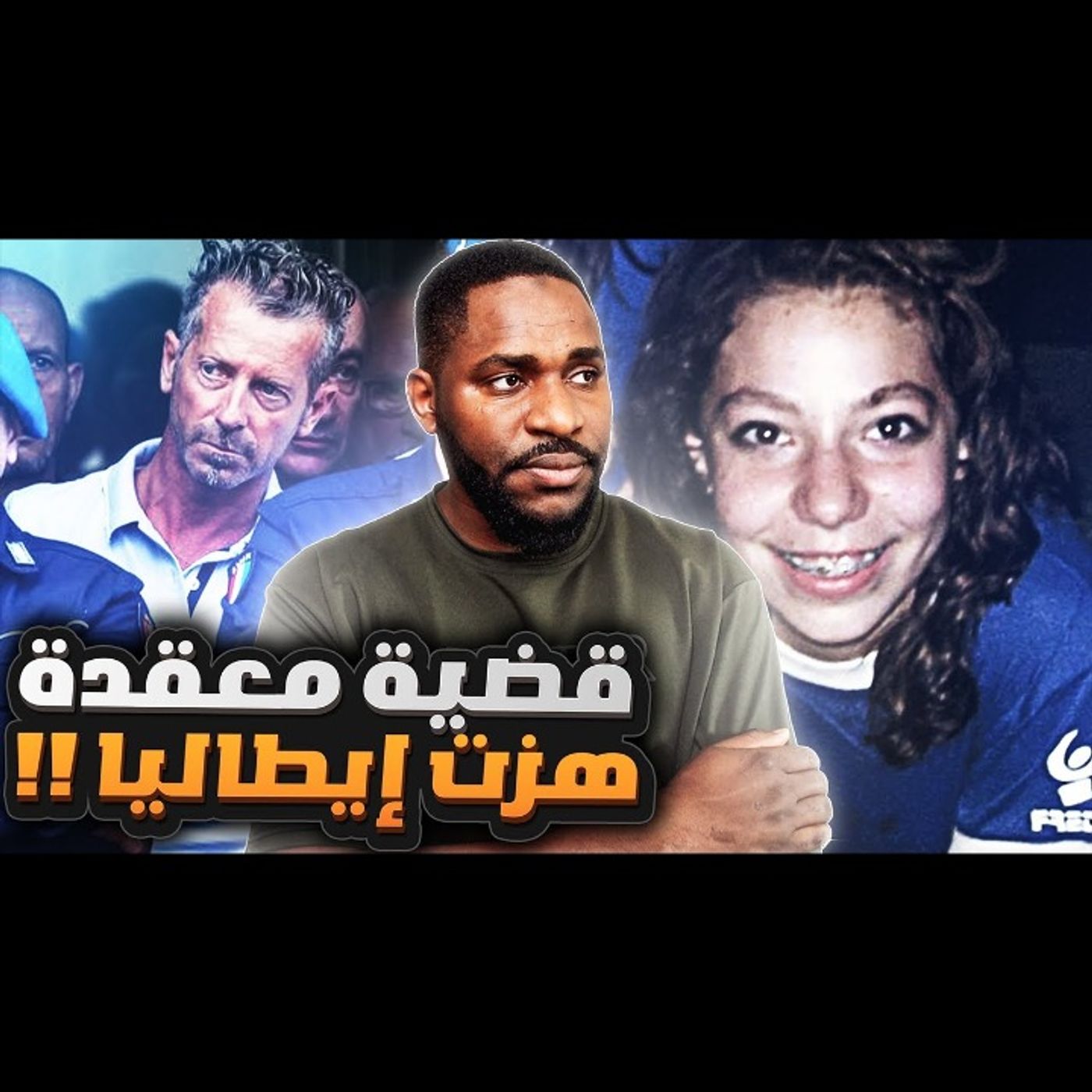 القضية اللي كلفت قرابة 10مليون في إيطاليا - يارا جامبيراسيو episode artwork