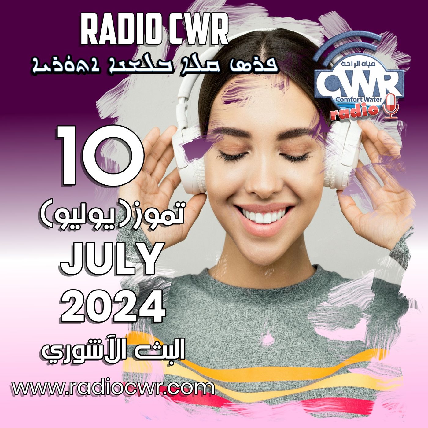 تموز (يوليو) 10 البث الآشوري 2024 July episode artwork