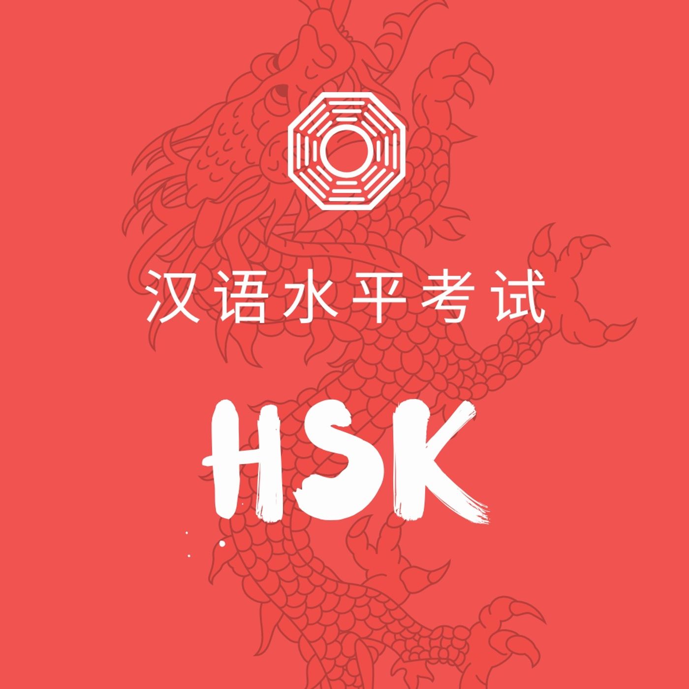 HSK