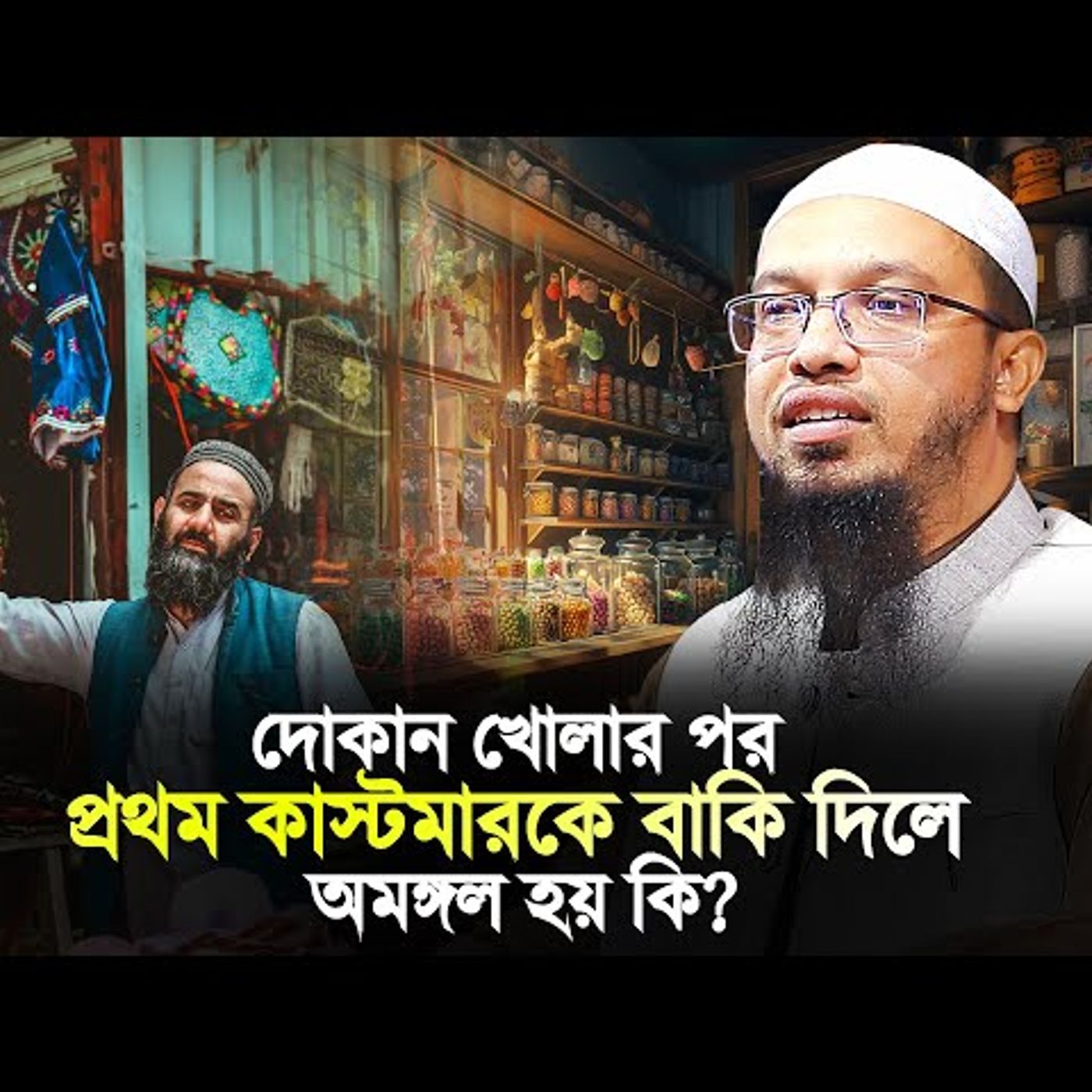 Islamer Rasta