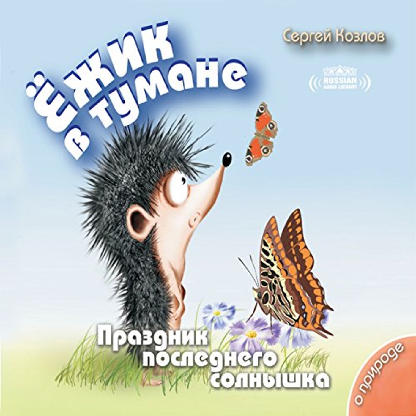 Listen Legally to Popular Titles Full Audiobooks in Kids, Fables, Fairy Tales & Myths