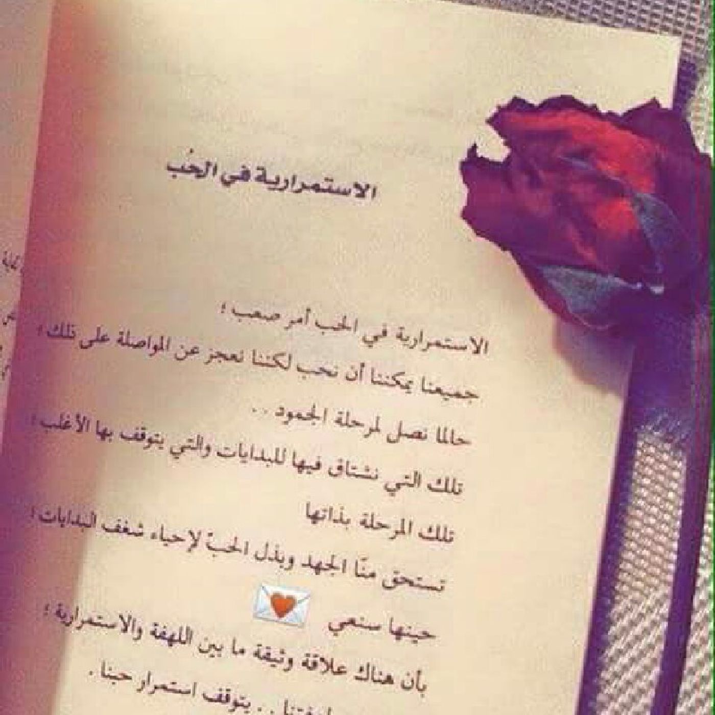 رسائل عشق episode artwork