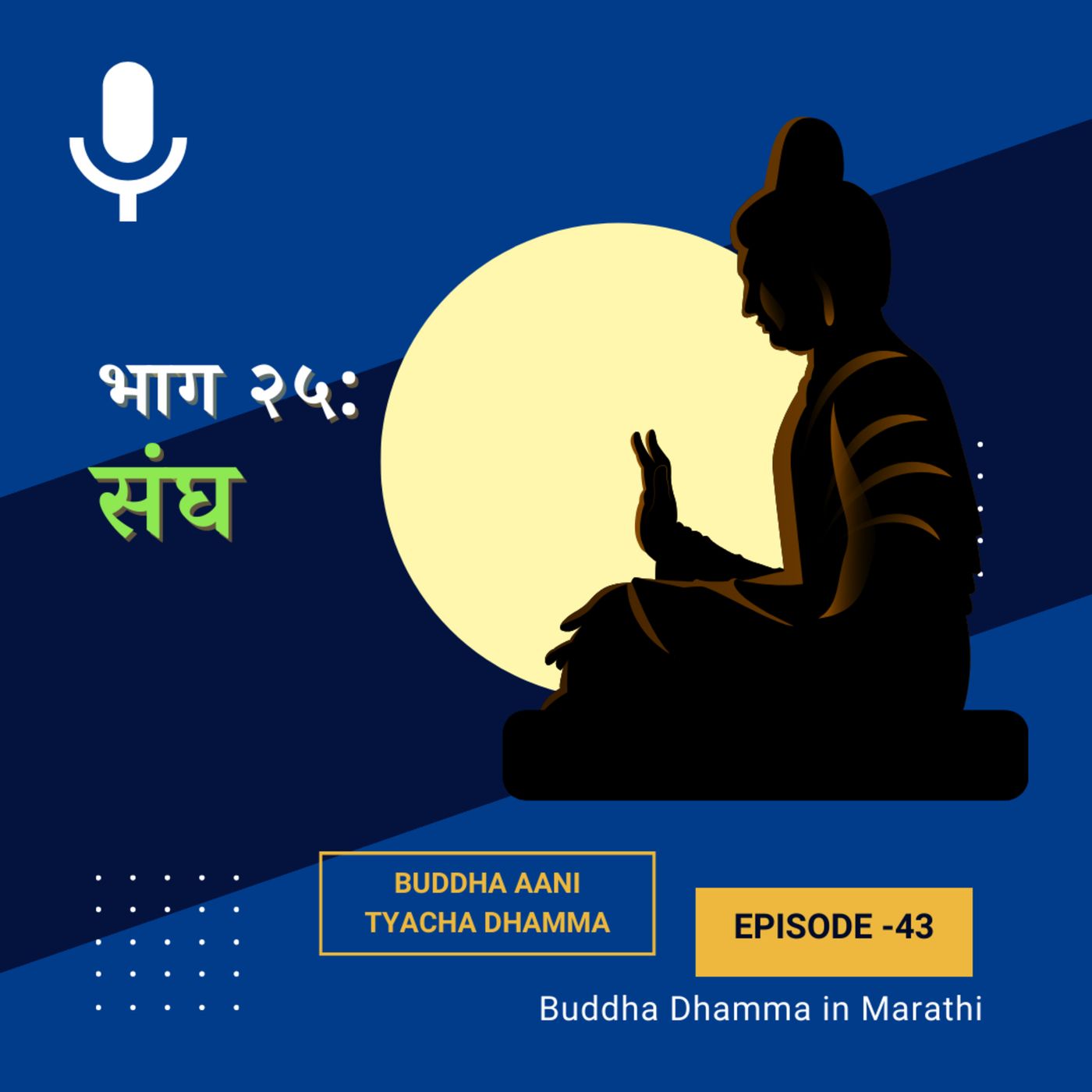 Buddha Dhamma in Marathi