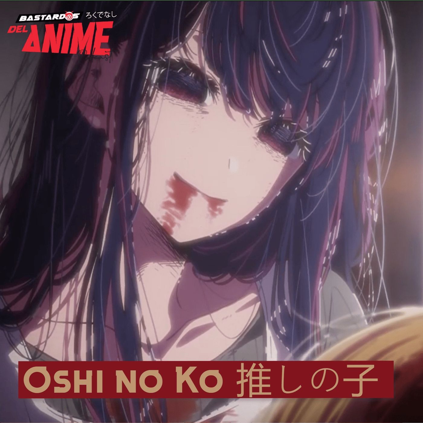 Mi Idol favorita esta embarazada!? ==> Oshi no Ko 推しの子 episode artwork