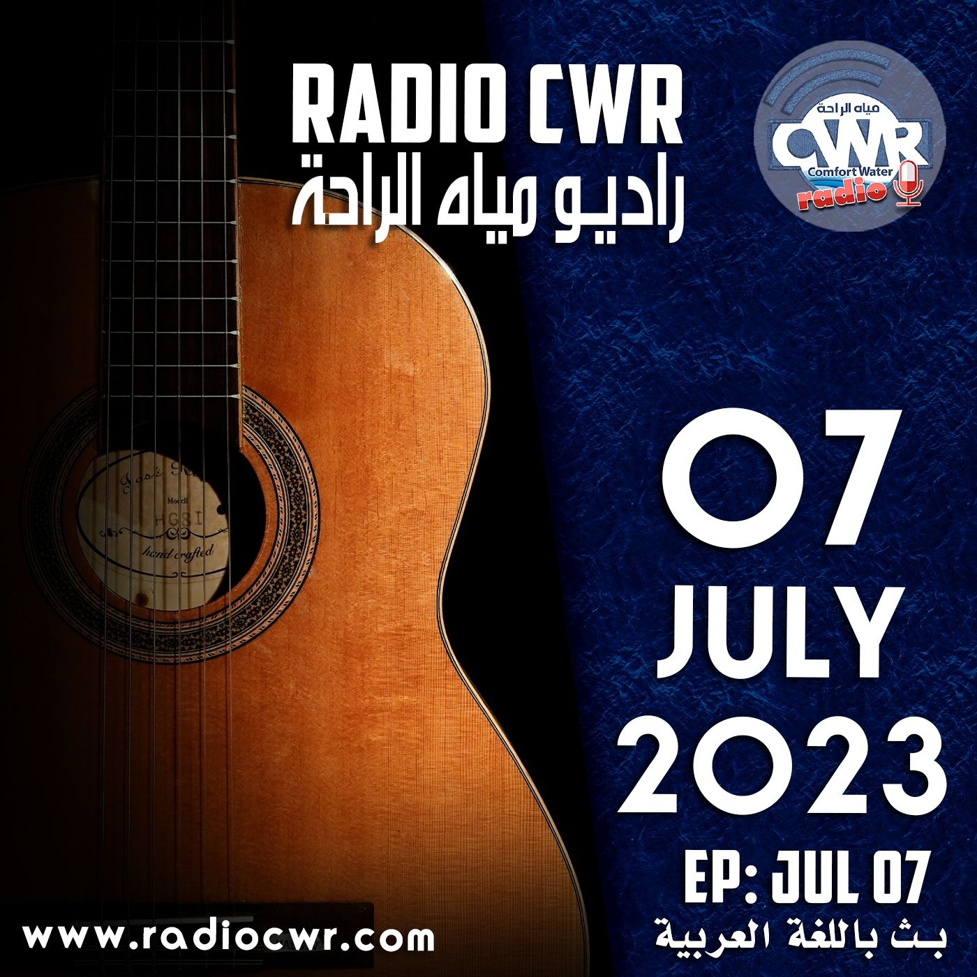 تموز (يوليو) 07 البث العربي2023