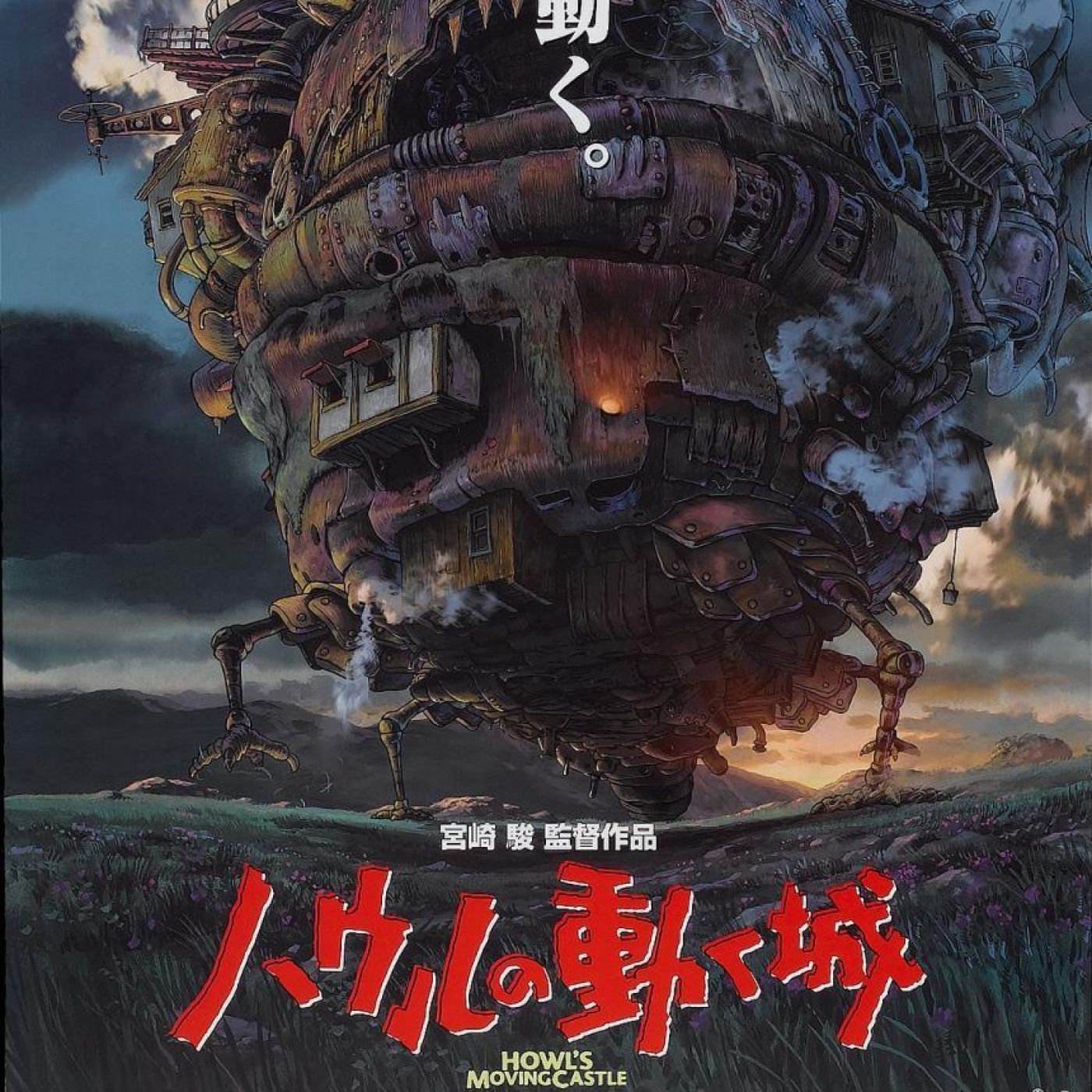 crítica | el castillo ambulante (2004) - hayao miyazaki episode artwork