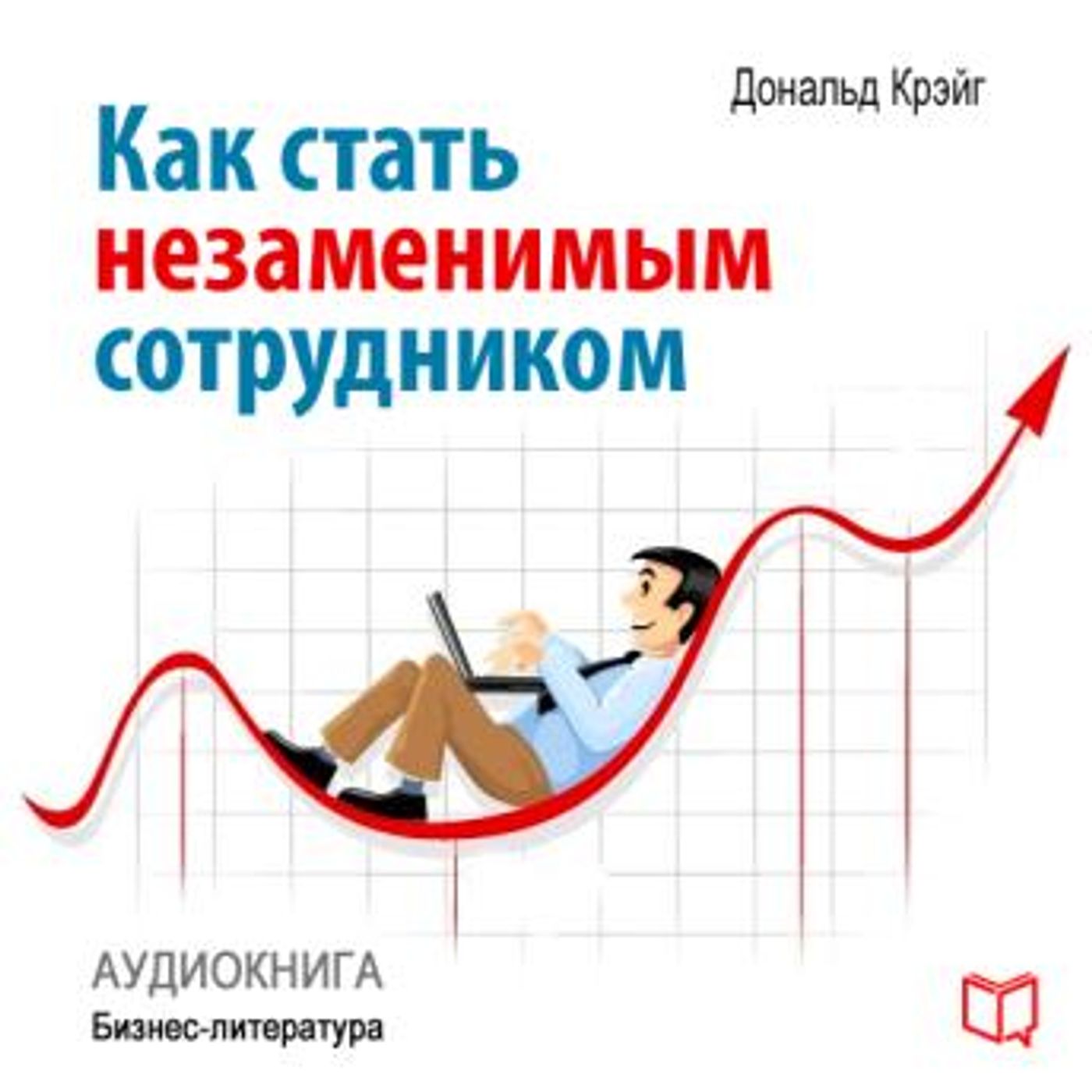 Access Unmissable Free Audiobooks in Self-Improvement, Career Development