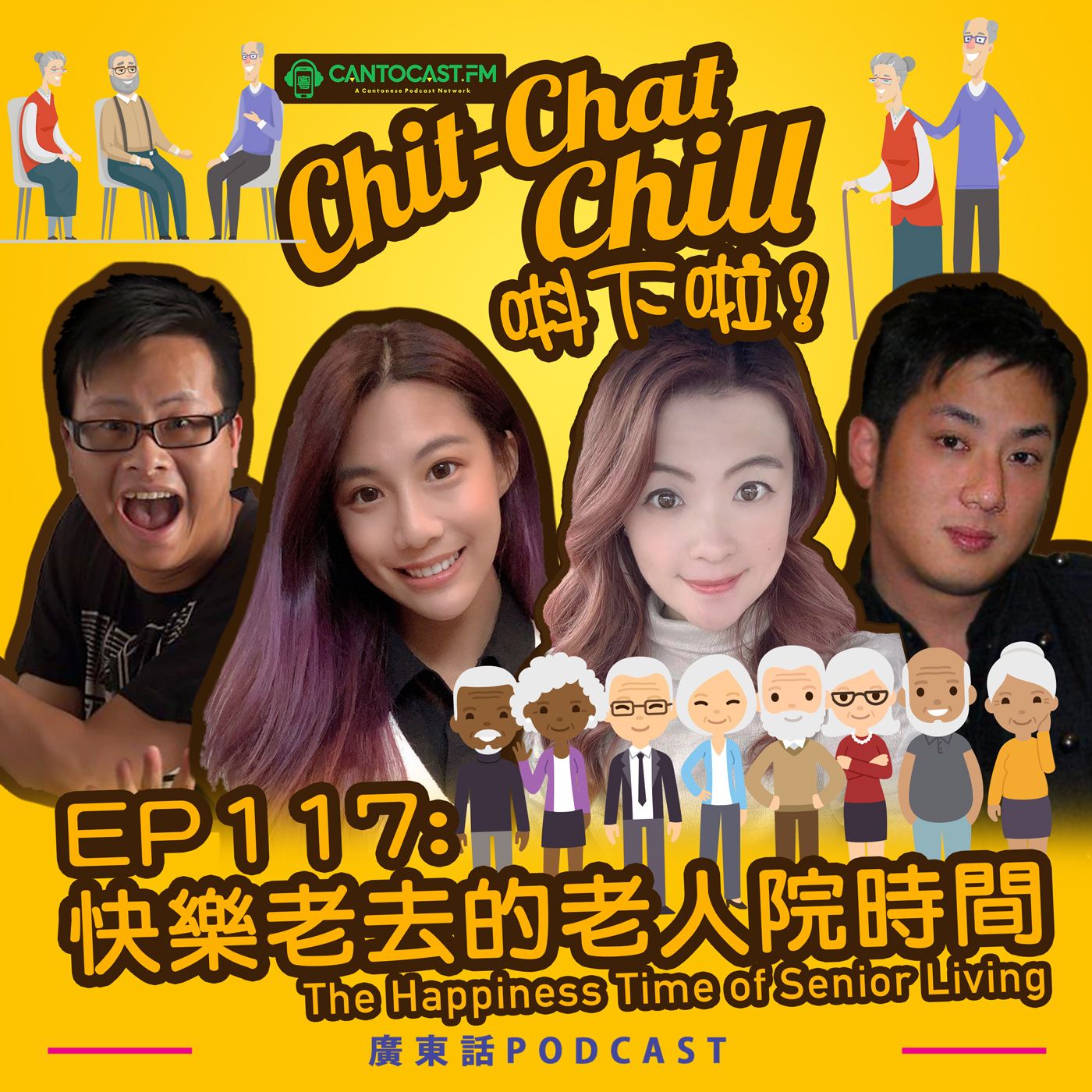 Chit-Chat Chill 唞下啦! - 第二季 | 美國廣東話節目
