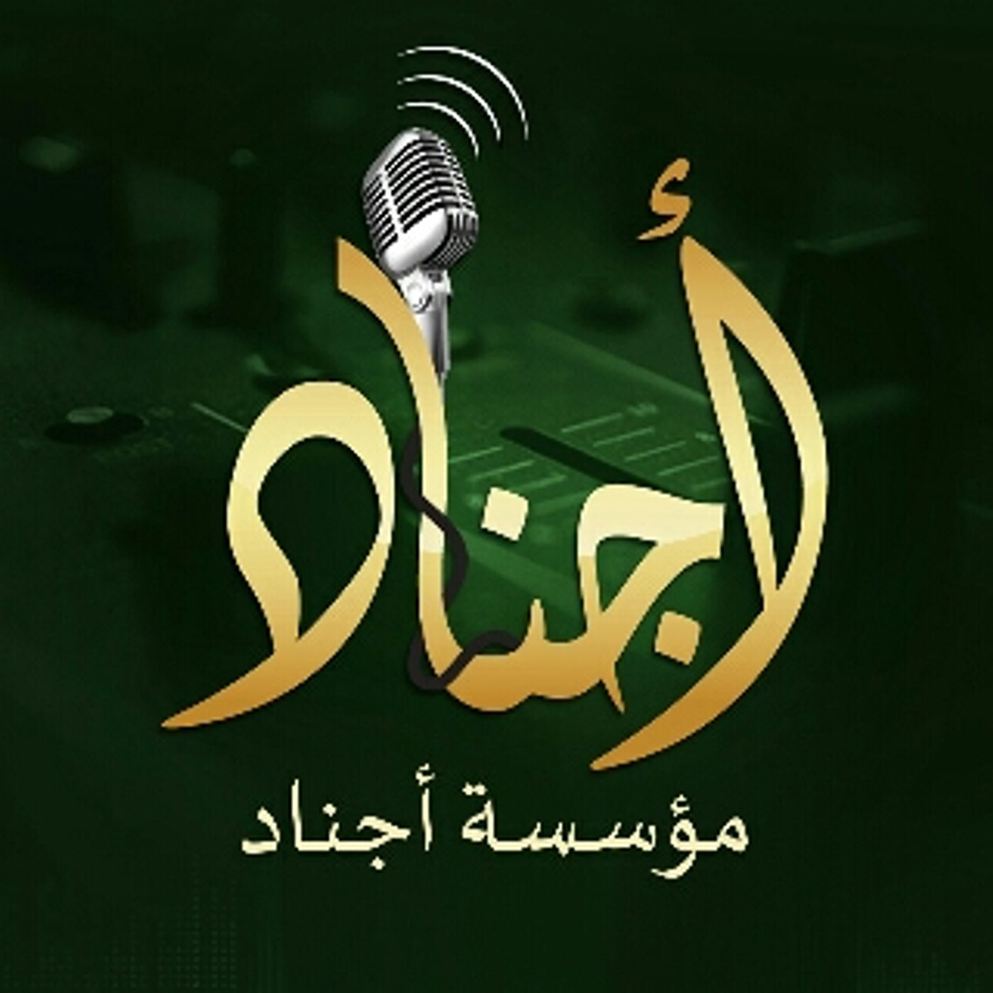 كن مع الله