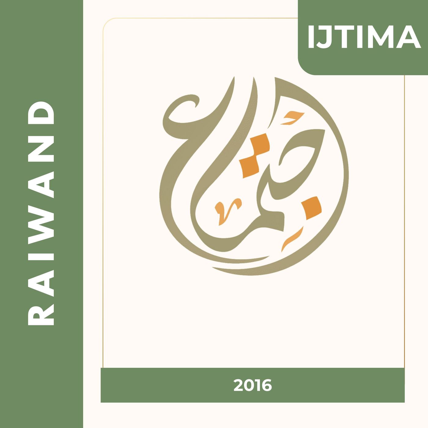2016 - Raiwind ijtima