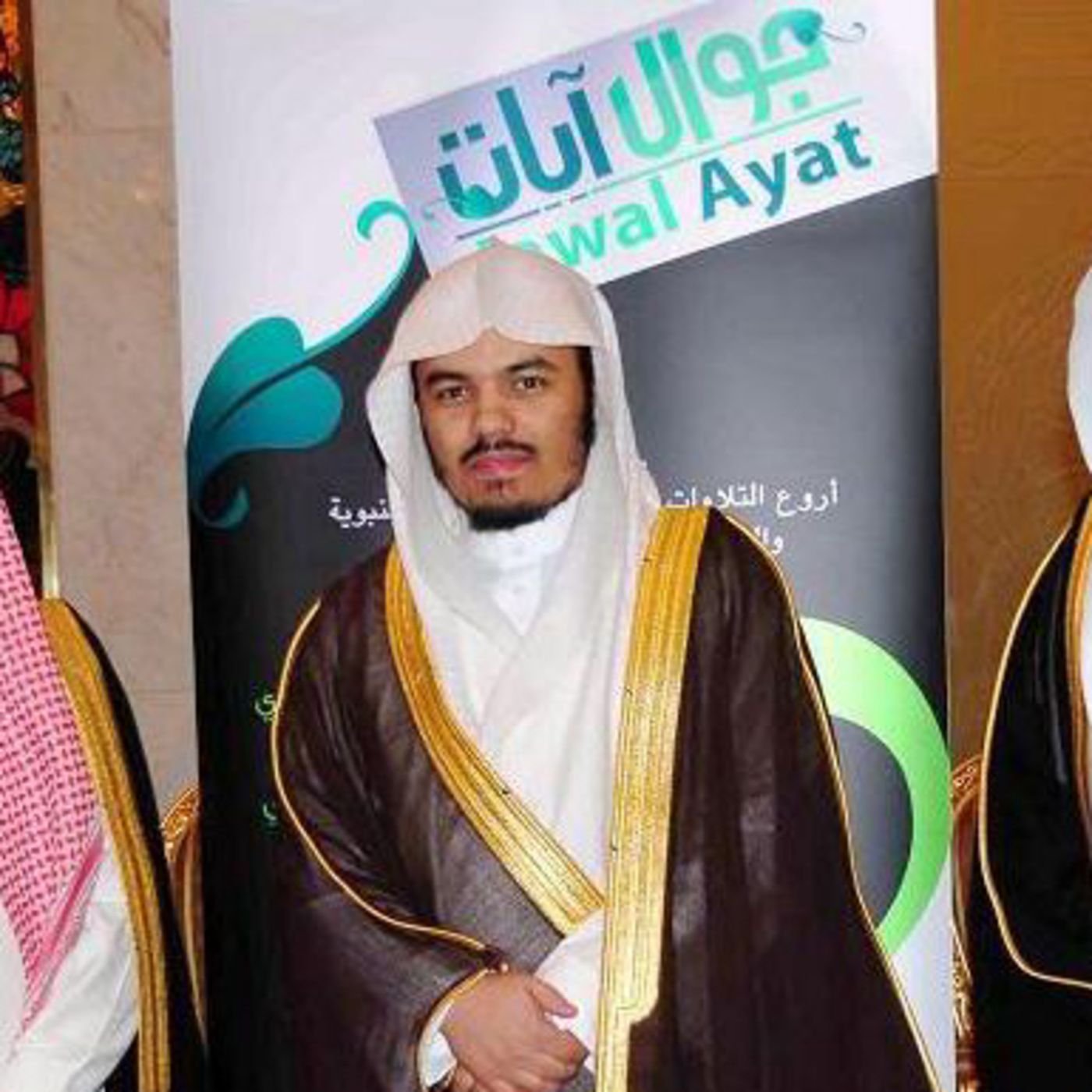 Surah An Naml - Yasser al dossari