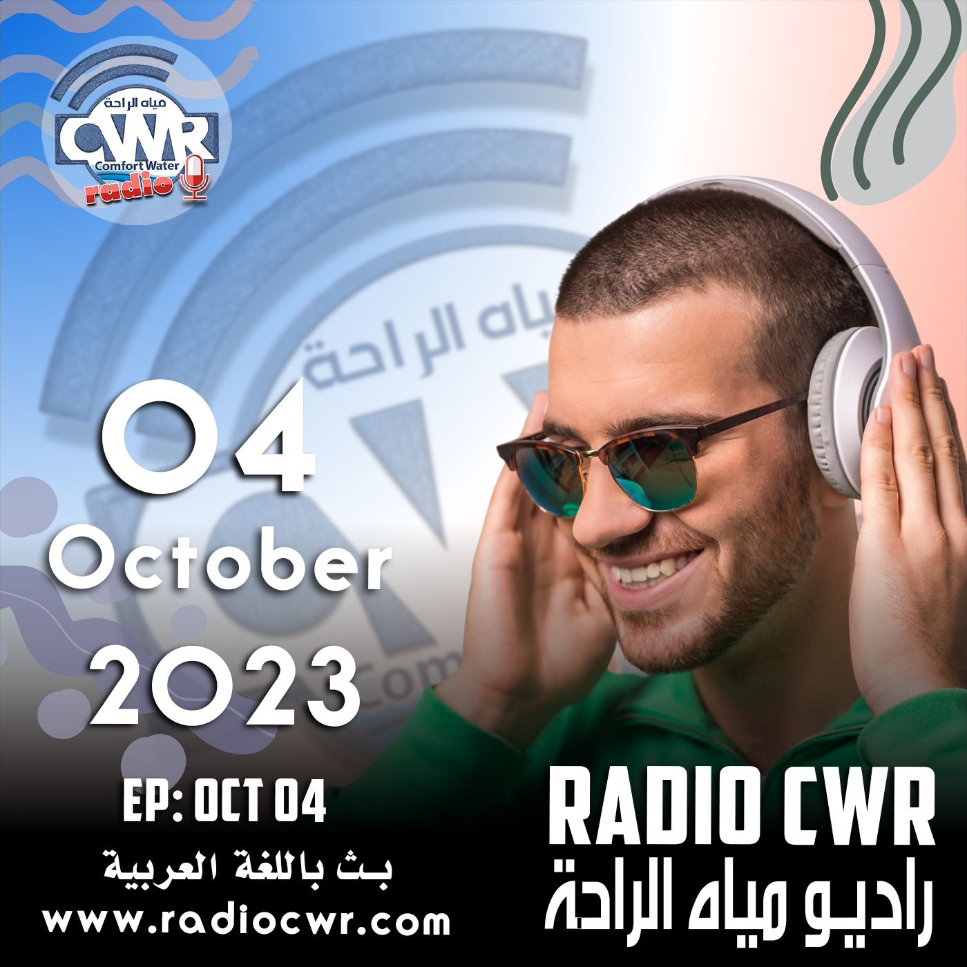 تشرين الاول (اكتوبر) 04 البث العربي 2023